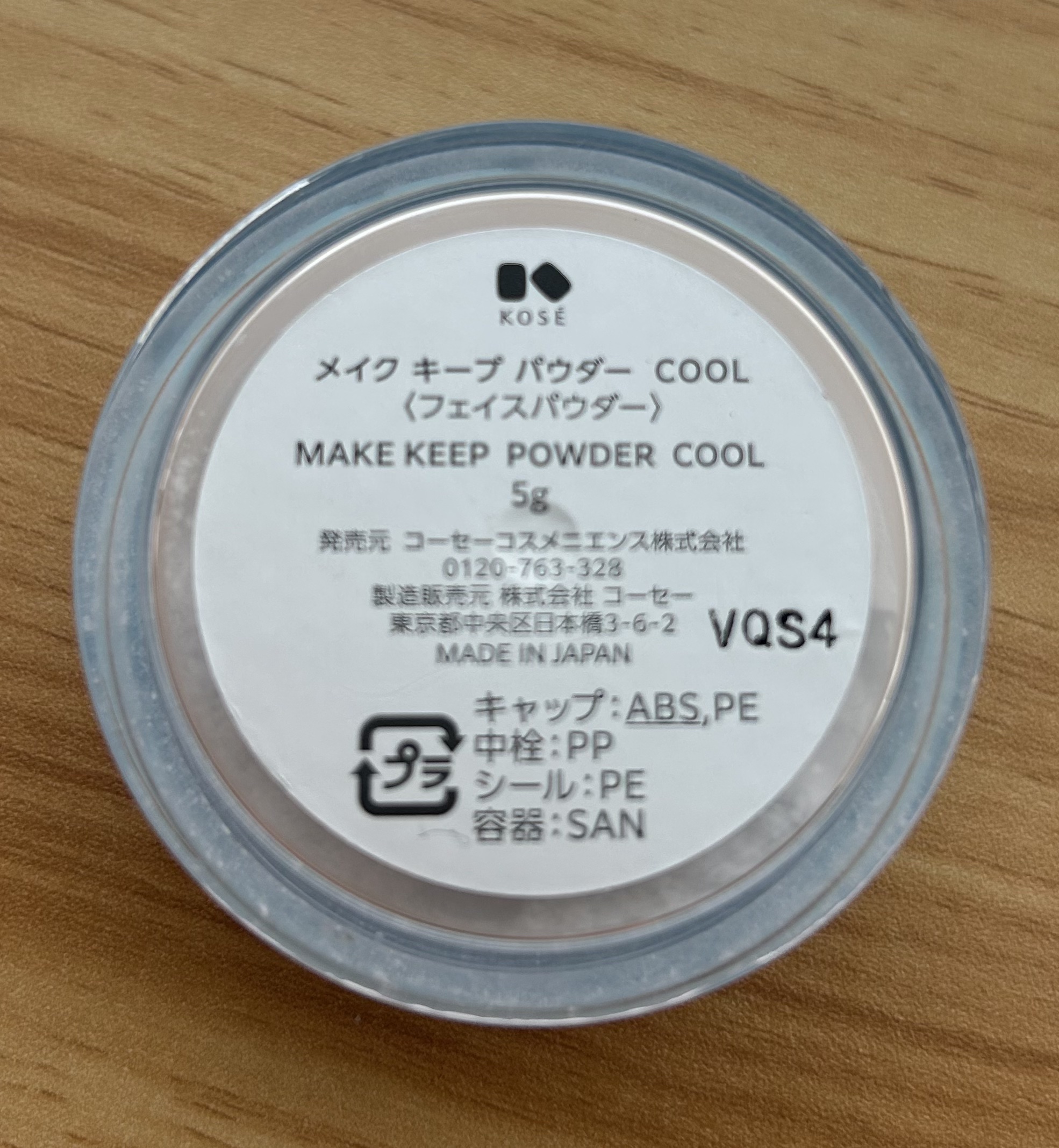 メイク キープ パウダー COOL/コーセーコスメニエンス/ルースパウダーを使ったクチコミ（2枚目）