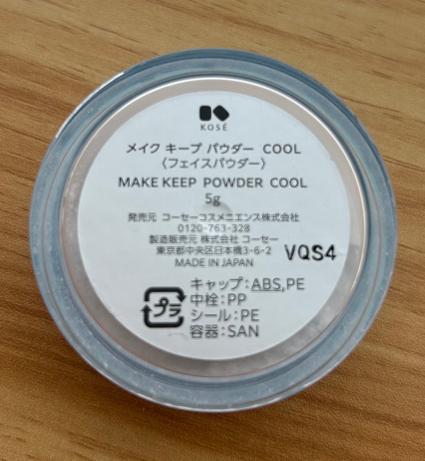 メイク キープ パウダー COOL/コーセーコスメニエンス/ルースパウダーを使ったクチコミ(2枚目)