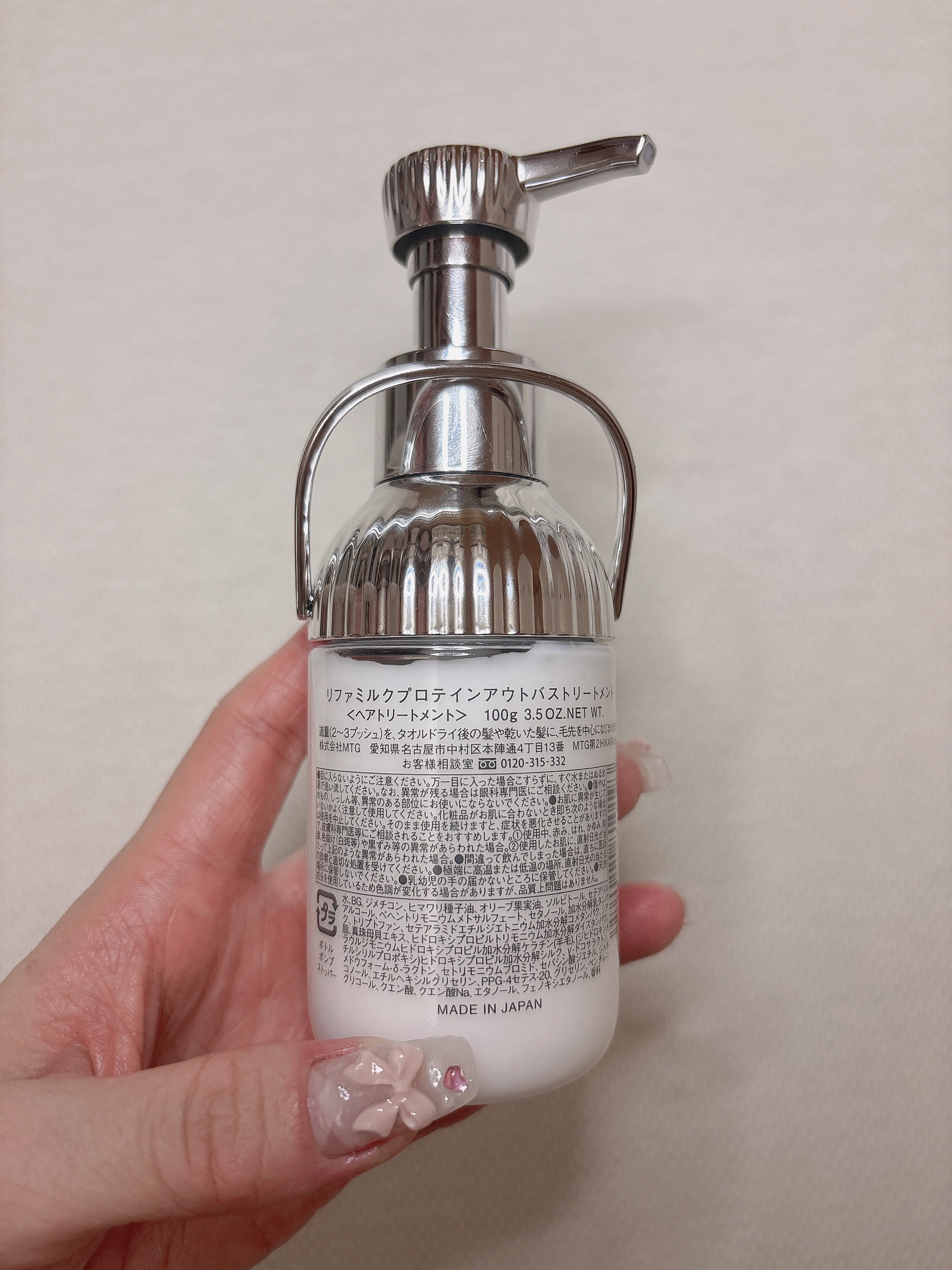 リファミルクプロテインアウトバストリートメント/ReFa/アウトバストリートメントを使ったクチコミ（2枚目）