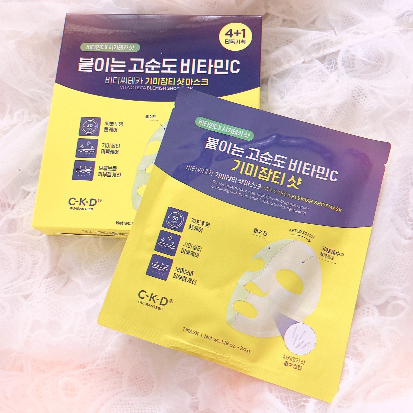 ビタCテカブレミッシュショットマスクパック/CKD/シートマスク・パックを使ったクチコミ(3枚目)