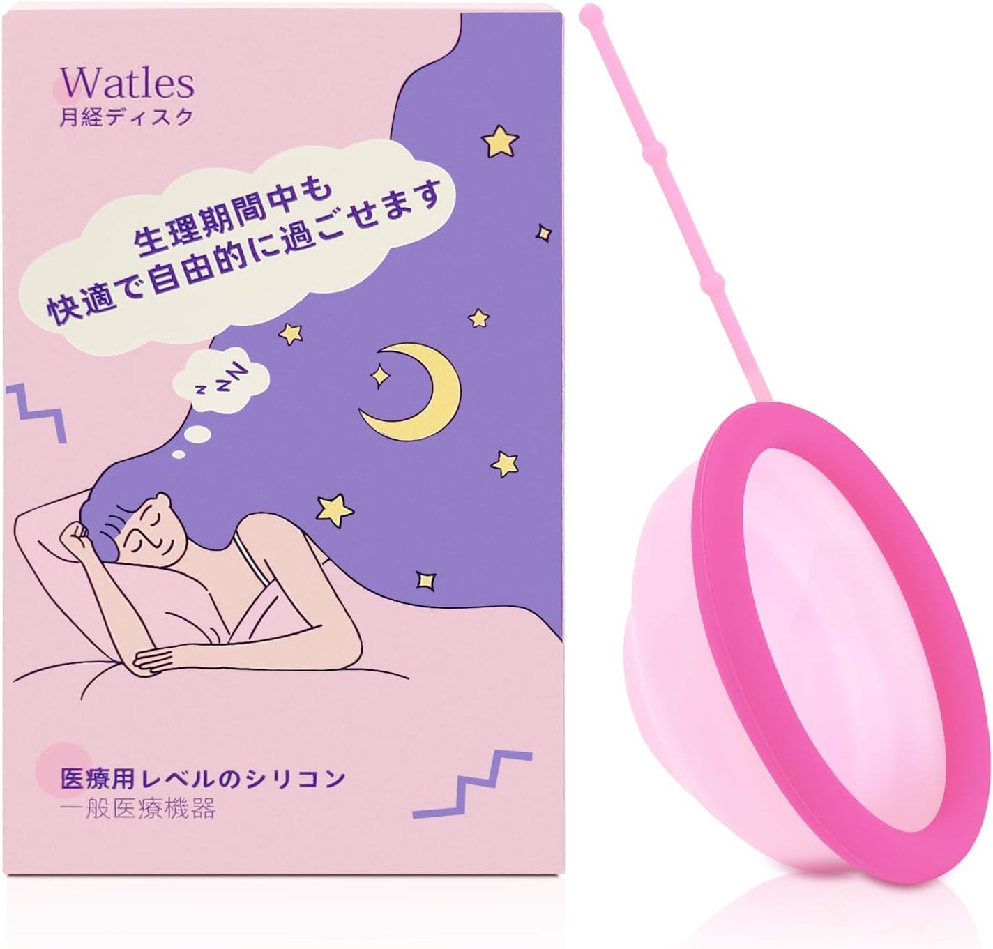 月経ディスク Watles
