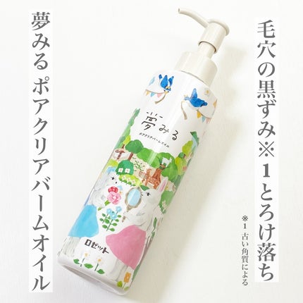 倢ã¿ã ãã¢ã¯ãªã¢ããŒã ãªã€ã« ã¯ã¬ã³ãžã³ã°ãªã€ã«ïŒœ/ããŒãã/ãªã€ã«ã¯ã¬ã³ãžã³ã°ã䜿ã£ãã¯ãã³ãïŒ1æç®ïŒ