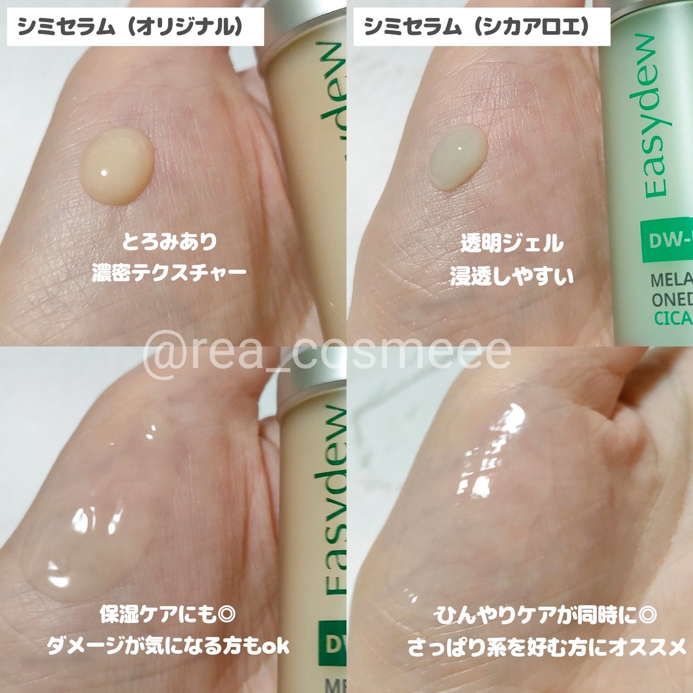 DW-EGF メラ ワンデーセラム/Easydew/美容液を使ったクチコミ(2枚目)