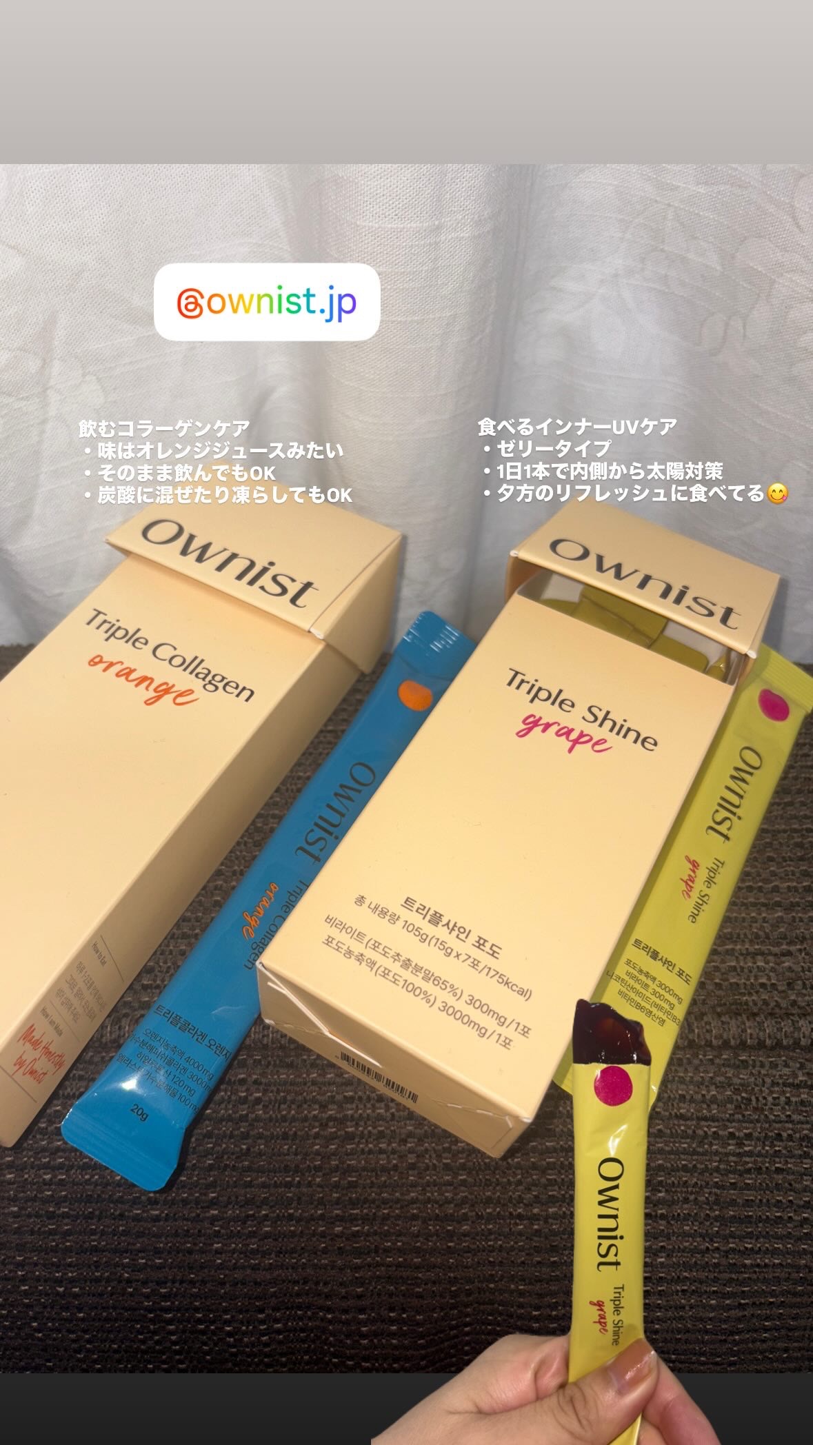 トリプルコラーゲン オレンジ/Ownist/美容サプリメントを使ったクチコミ（1枚目）