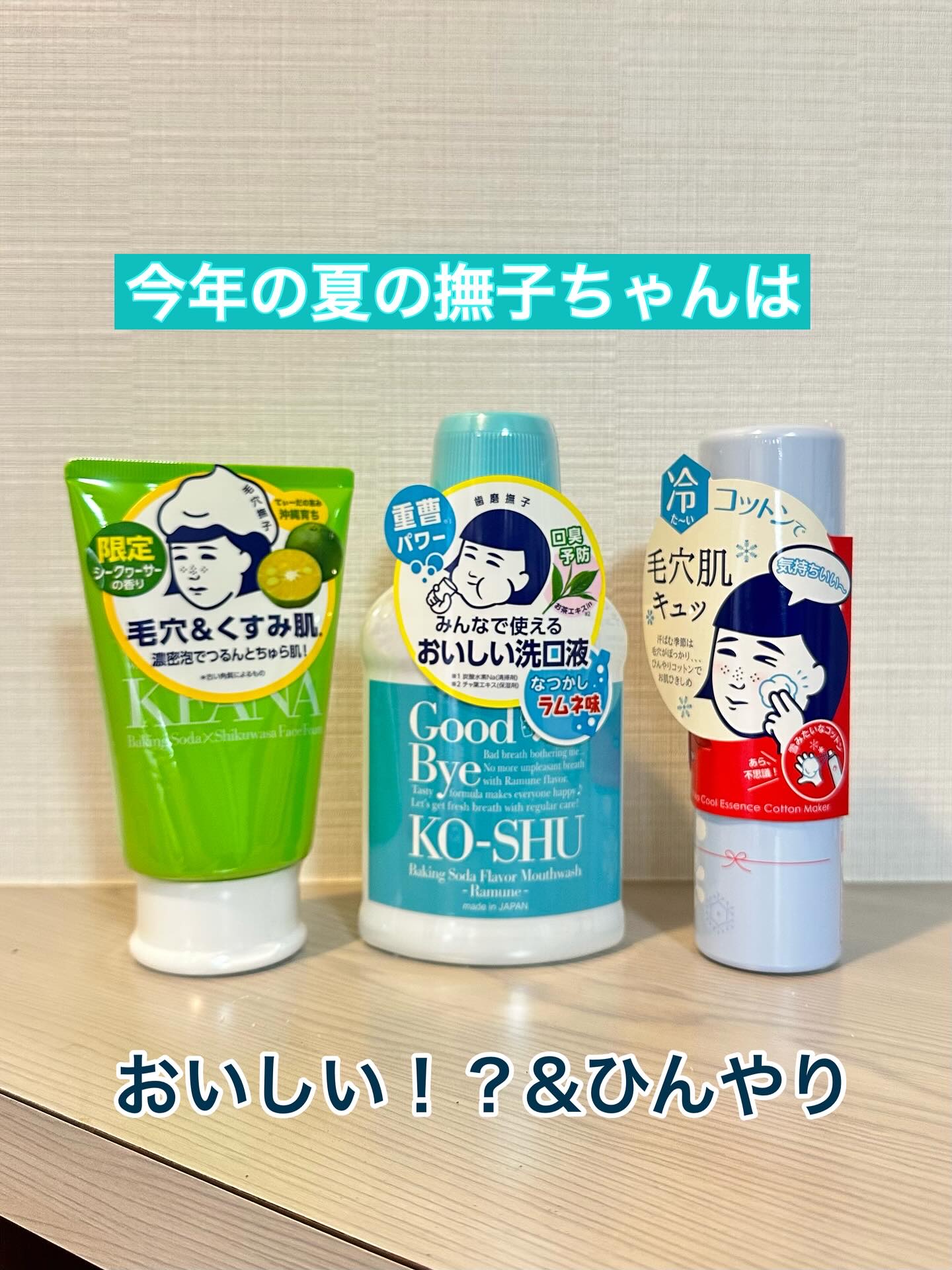 重曹すっきり洗口液/歯磨撫子/マウスウォッシュ・スプレーを使ったクチコミ（1枚目）