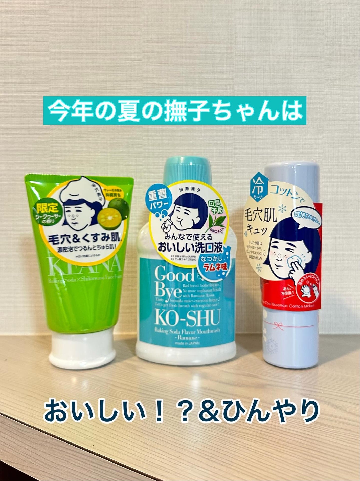 重曹すっきり洗口液/歯磨撫子/マウスウォッシュ・スプレーを使ったクチコミ(1枚目)