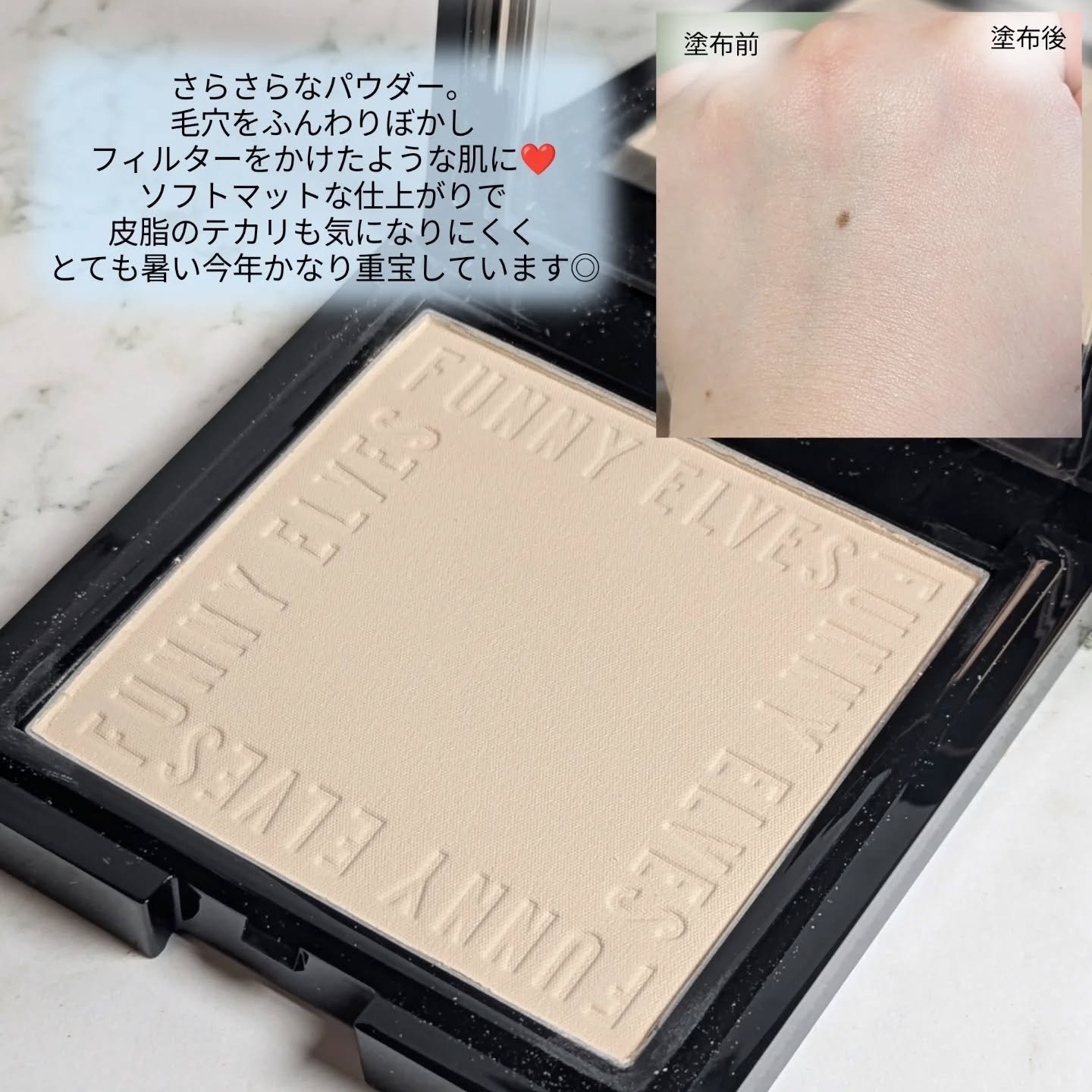 UVソフトマットプレストパウダー/FUNNY ELVES方里/プレストパウダーを使ったクチコミ（3枚目）