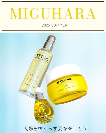 Ultra Whitening Perfect Ampoule/MIGUHARA/美容液を使ったクチコミ(1枚目)