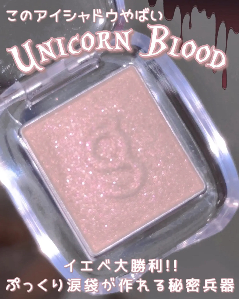 シングルキューブシャドウ/Colorgram/単色アイシャドウを使ったクチコミ（1枚目）