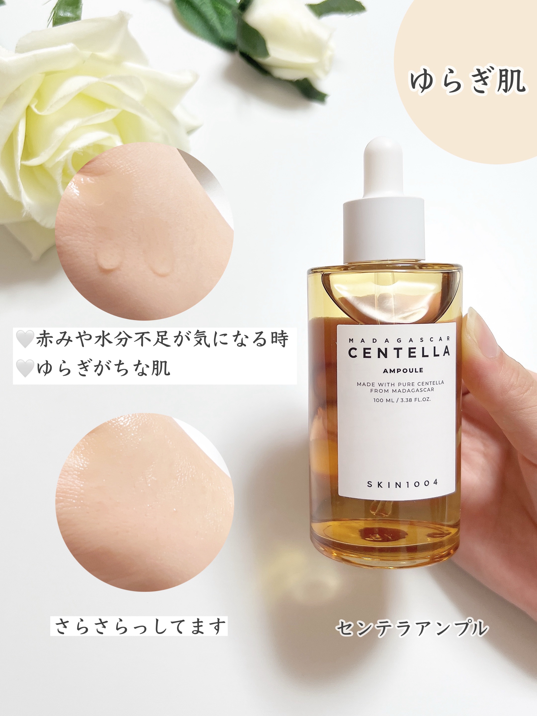 ヒアルーシカ ファースト アンプル/SKIN1004/ブースター・導入液を使ったクチコミ（2枚目）