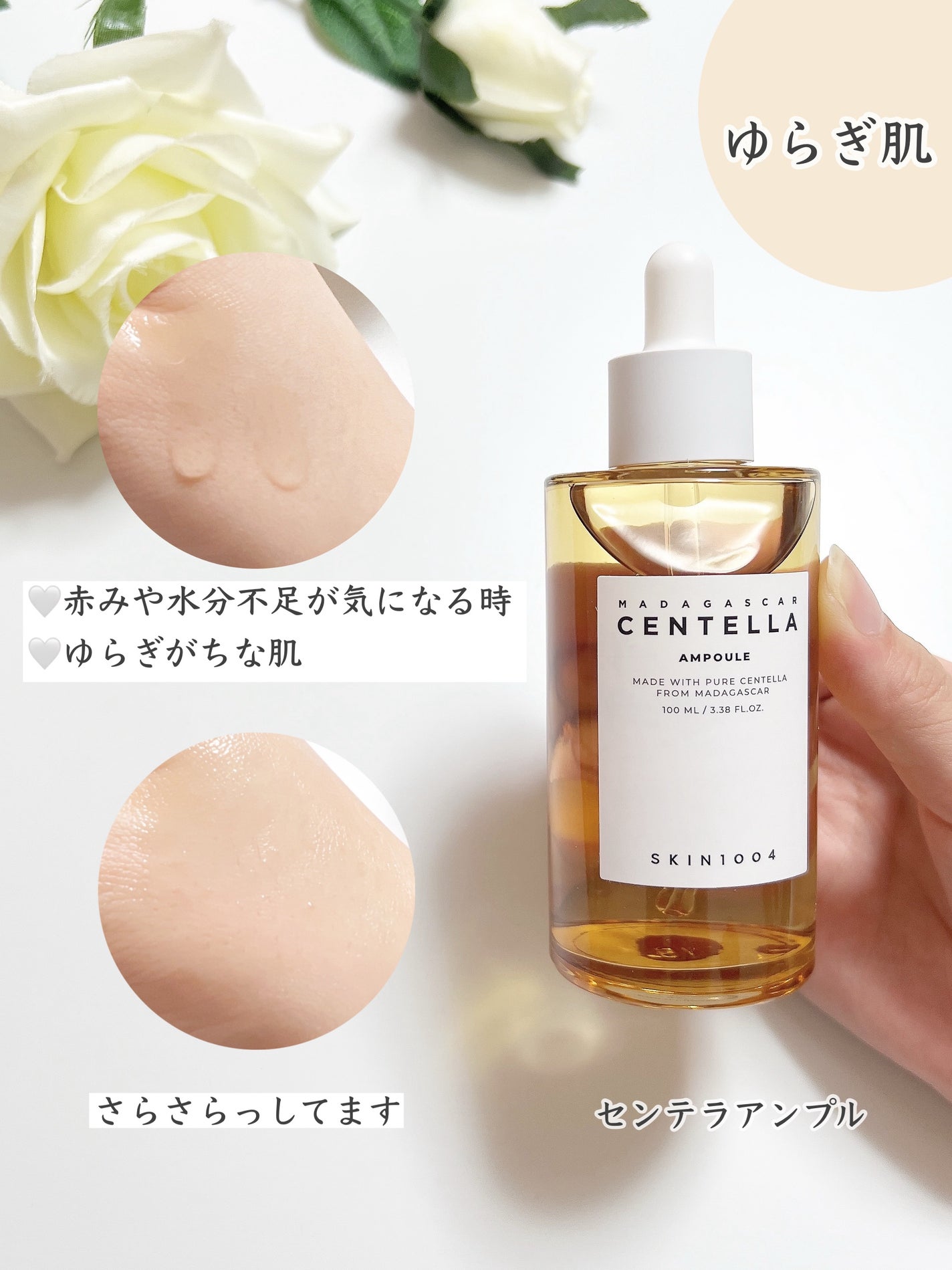 センテラ アンプル/SKIN1004/美容液を使ったクチコミ(2枚目)