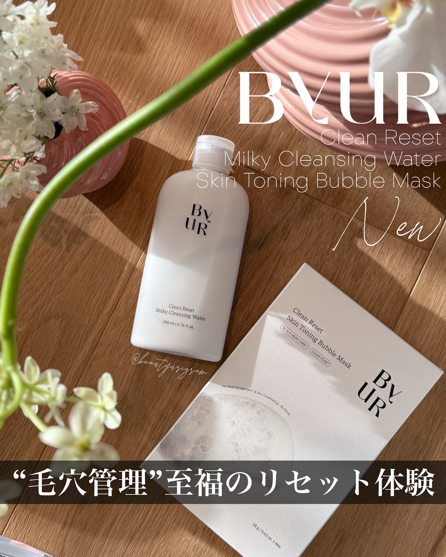 クリーンリセット スキントーニング バブルマスク/ByUR/洗い流すパック・マスクを使ったクチコミ（1枚目）