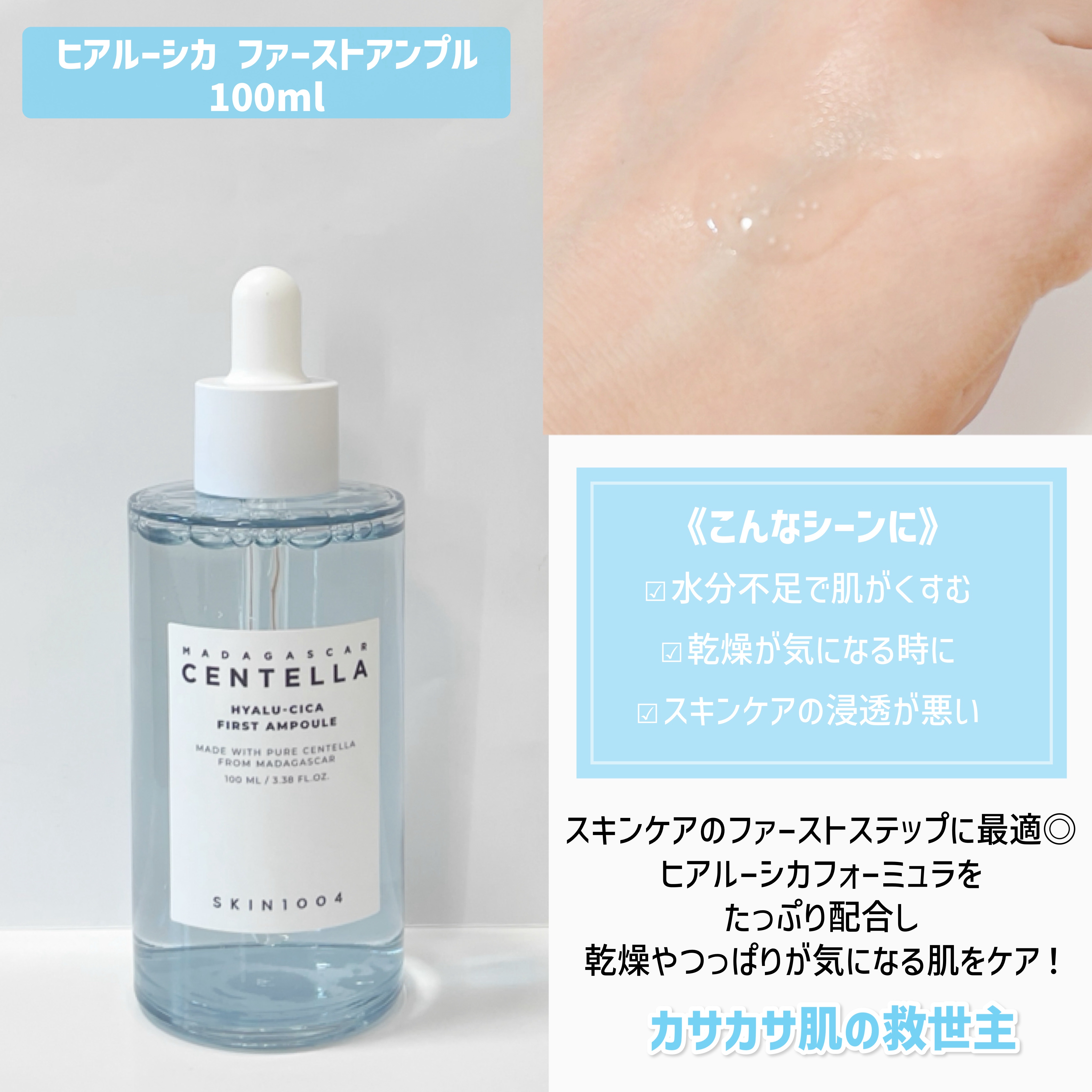 センテラ アンプル/SKIN1004/美容液を使ったクチコミ（3枚目）