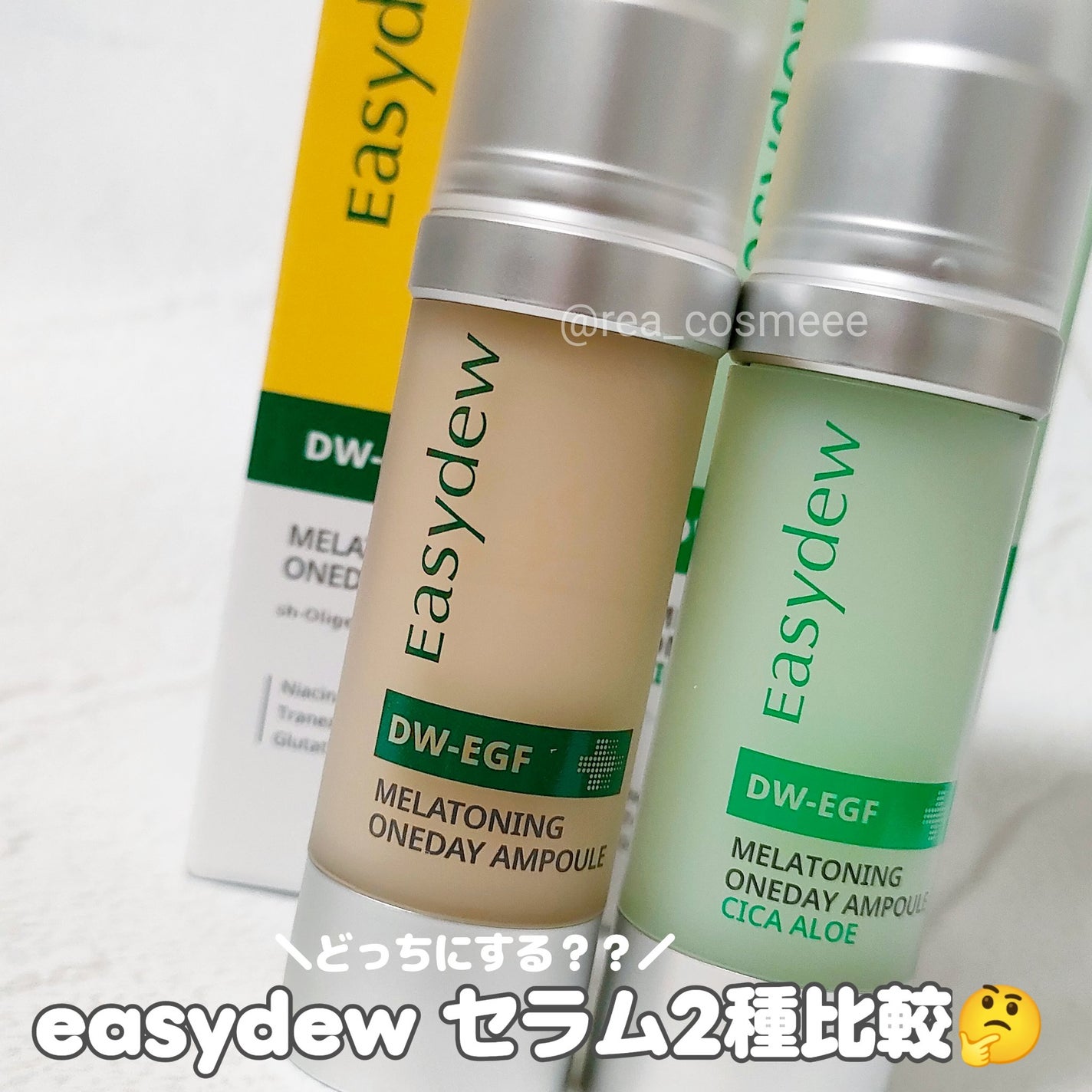 DW-EGF メラ ワンデーセラム/Easydew/美容液を使ったクチコミ(1枚目)