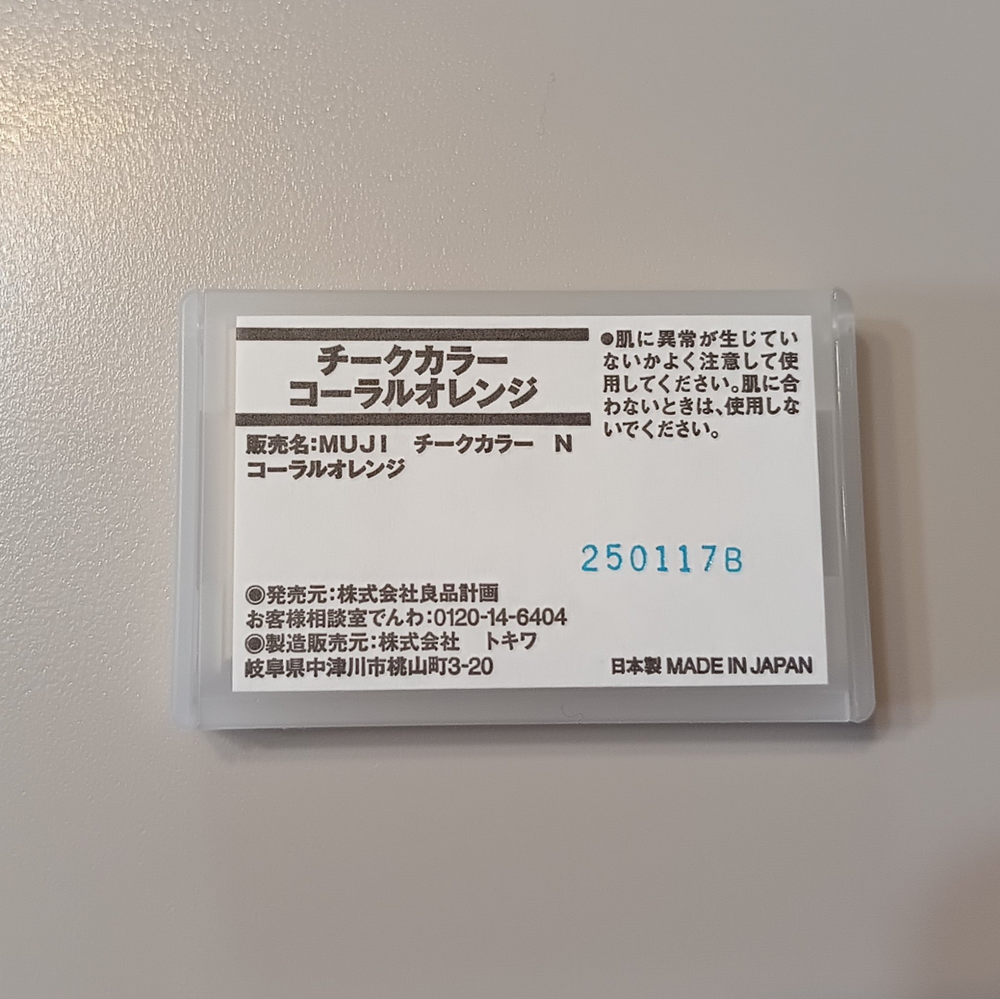 チークカラー/無印良品/パウダーチークを使ったクチコミ（3枚目）