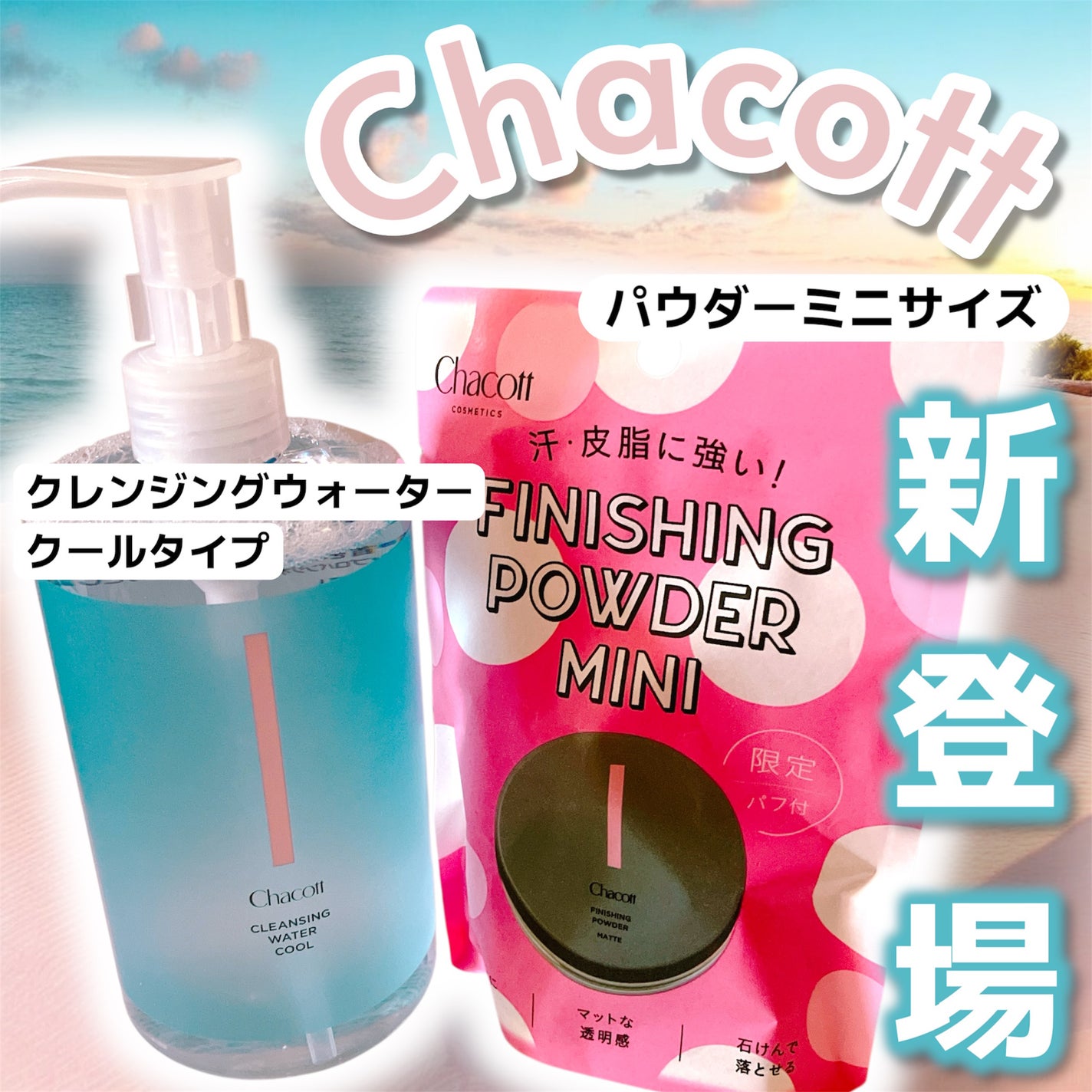 フィニッシングパウダー マット/チャコット・コスメティクス/ルースパウダーを使ったクチコミ(1枚目)