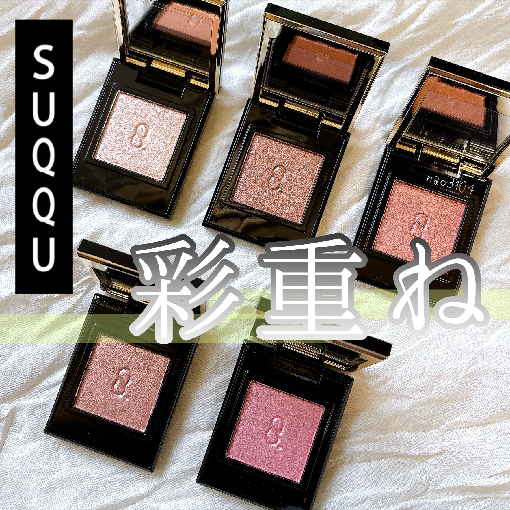 モノ ルック アイズ M-03 陽杏 -HARUANZU/SUQQU/単色アイシャドウを使ったクチコミ（1枚目）