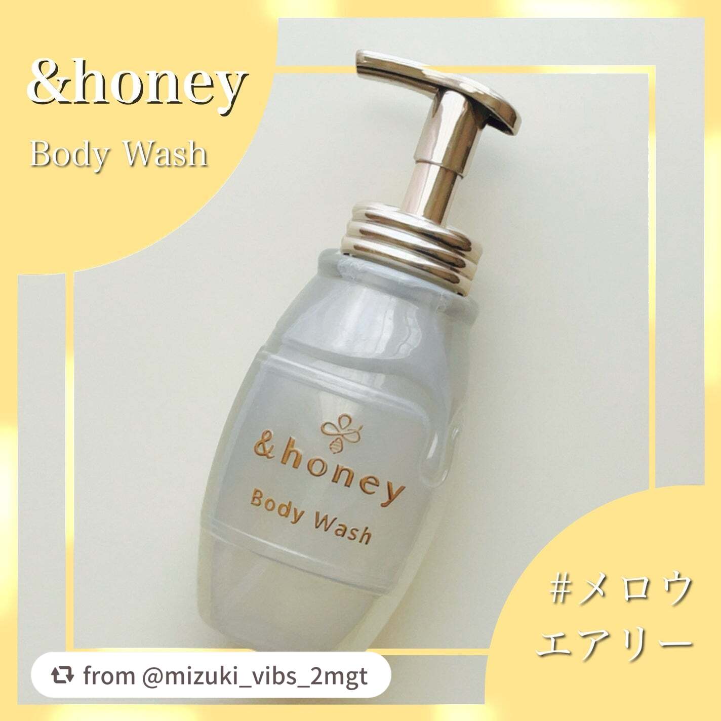 メロウエアリー 泡ボディウォッシュ/&honey/ボディソープを使ったクチコミ(1枚目)