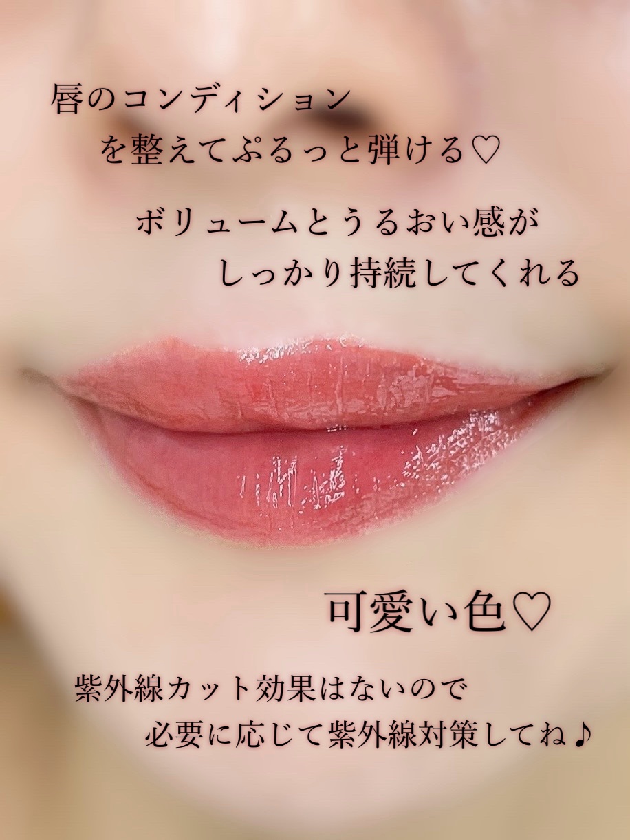 レチノール ボリューム リップセラム/primera/リップグロスを使ったクチコミ（3枚目）