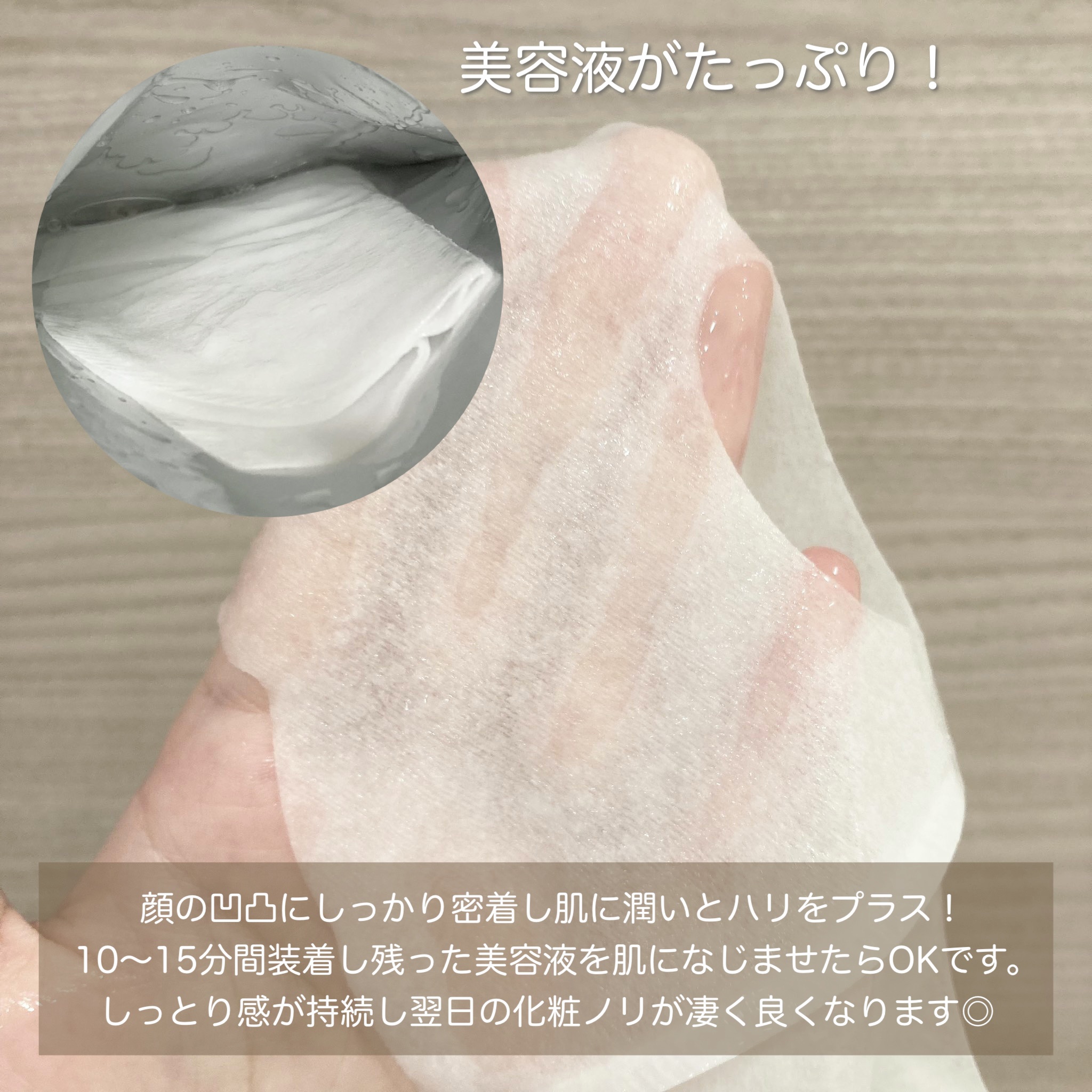 モイストフェイシャルパック/リバイシス/シートマスク・パックを使ったクチコミ（2枚目）