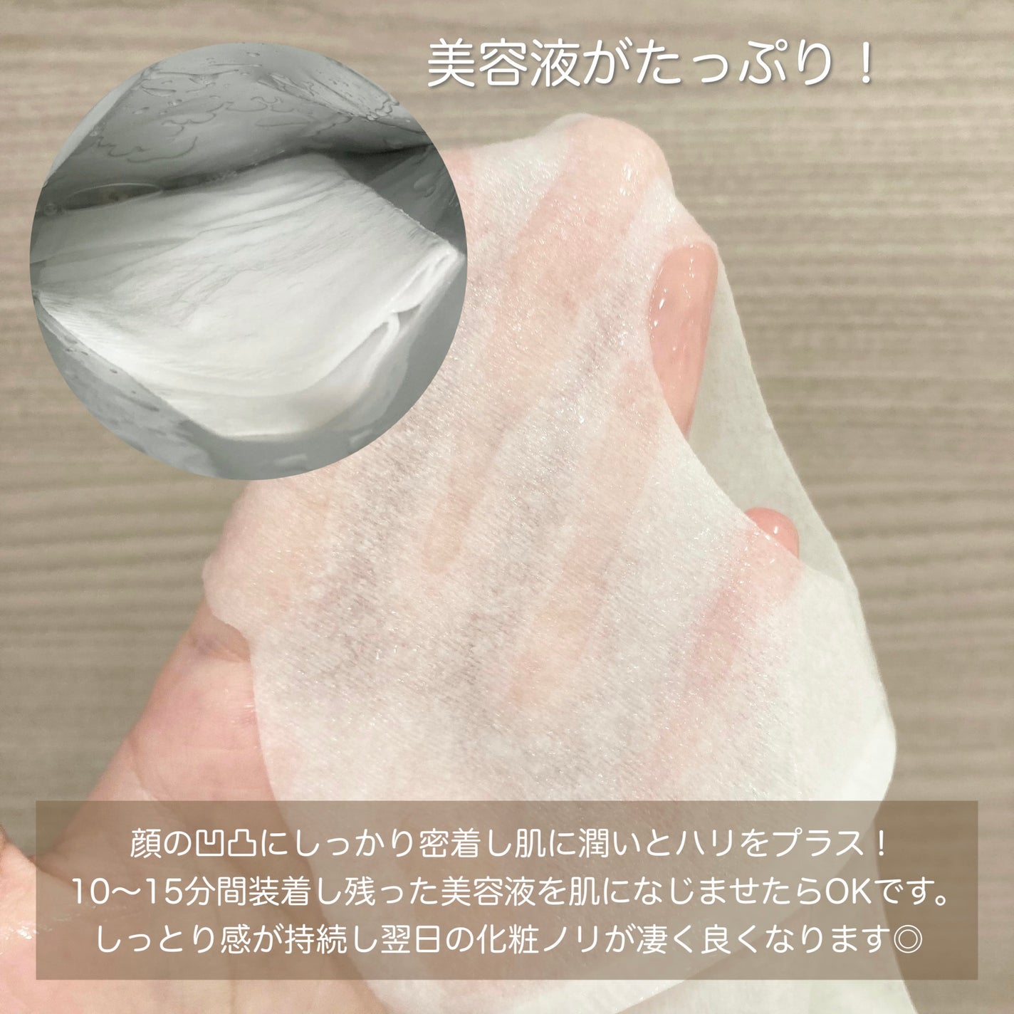 モイストフェイシャルパック/リバイシス/シートマスク・パックを使ったクチコミ(2枚目)