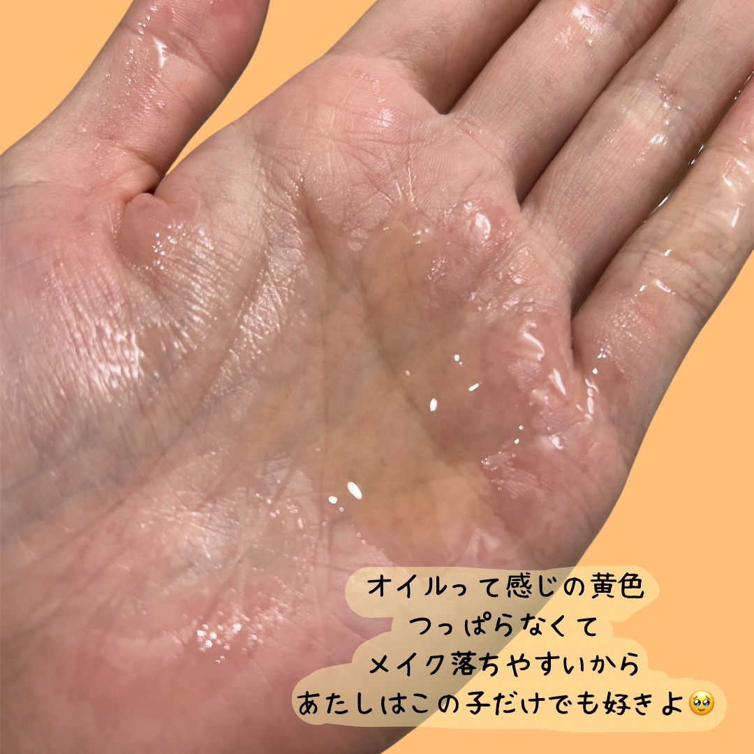 5番 白玉グルタチオンCアロママッサージクレンジング/numbuzin/オイルクレンジングを使ったクチコミ（3枚目）