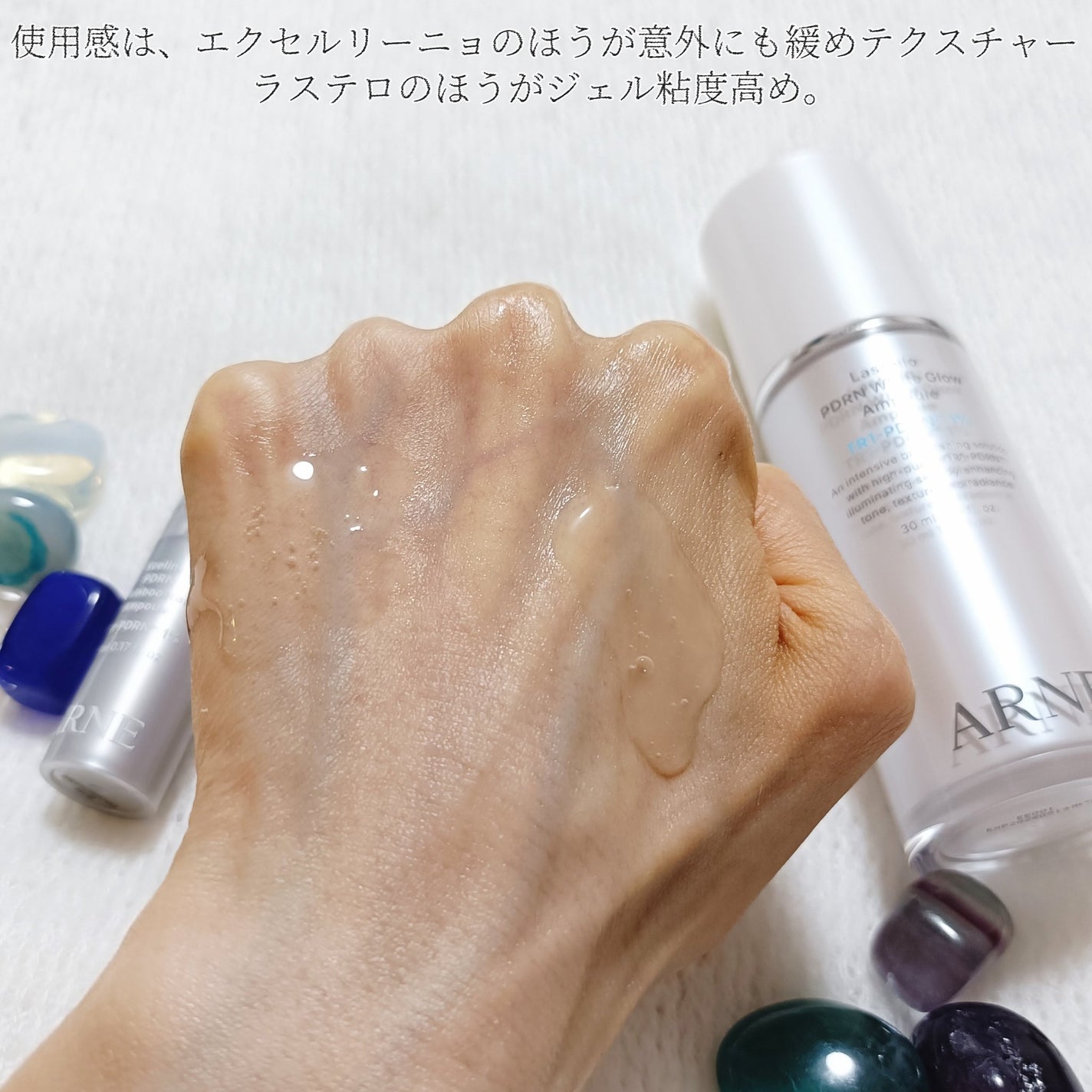 ラステロPDRNホワイトグローアンプル/ARNE/美容液を使ったクチコミ(9枚目)