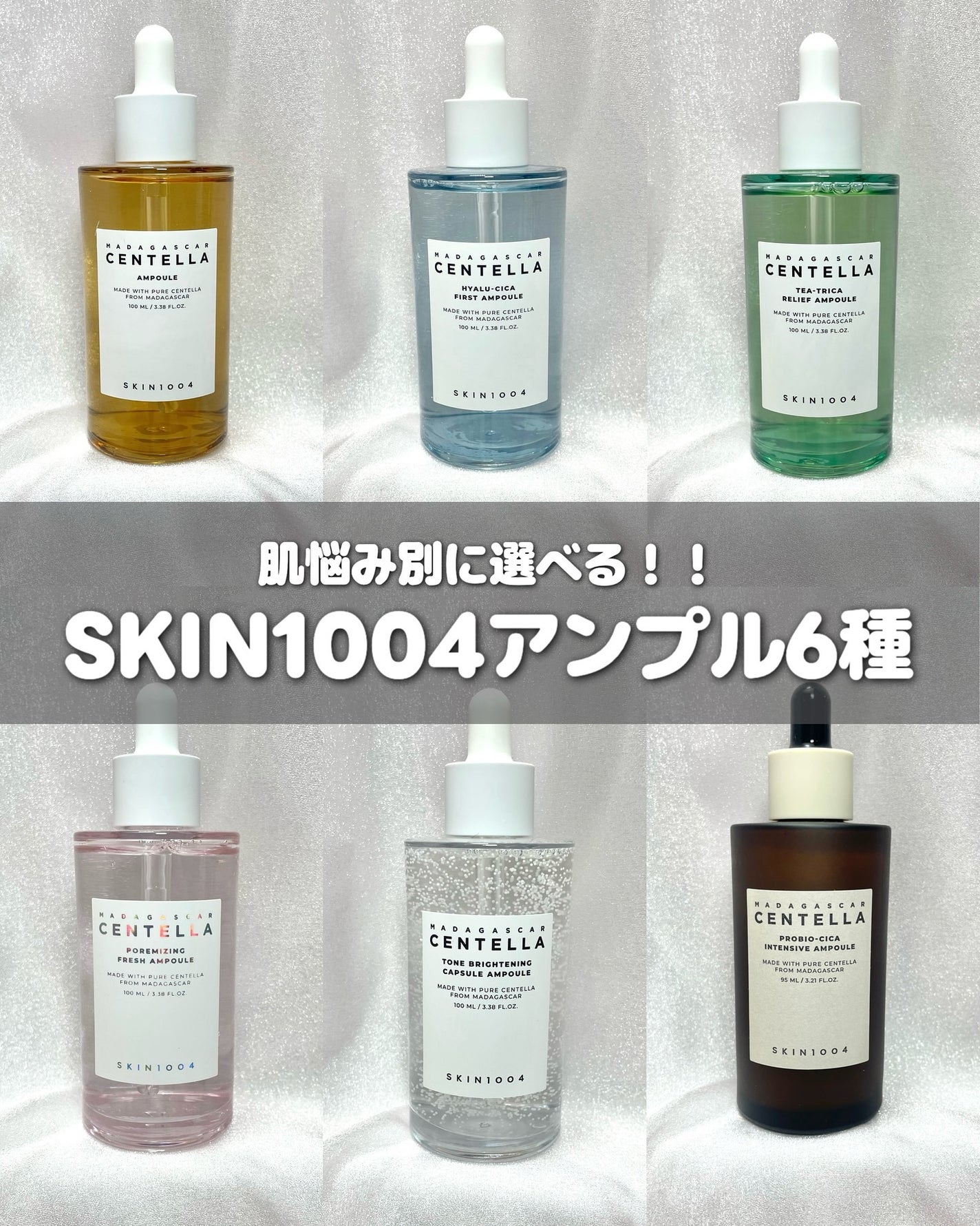 センテラ アンプル/SKIN1004/美容液を使ったクチコミ(1枚目)