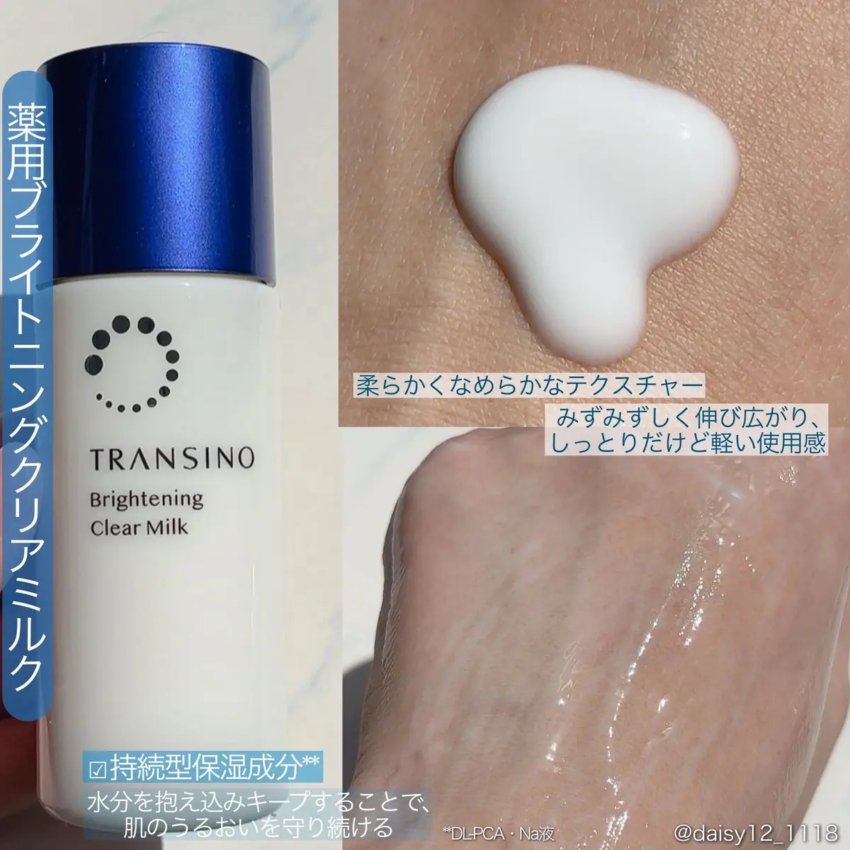 トランシーノ薬用ブライトニングクリアローション/トランシーノ/化粧水を使ったクチコミ（3枚目）