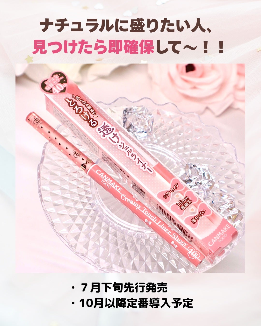 クリーミータッチライナー/キャンメイク/ジェルアイライナーを使ったクチコミ(6枚目)