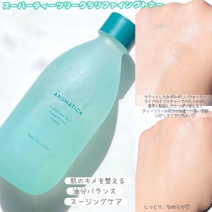 スーパーティーツリークラリファイングトナー/AROMATICA/化粧水を使ったクチコミ(2枚目)