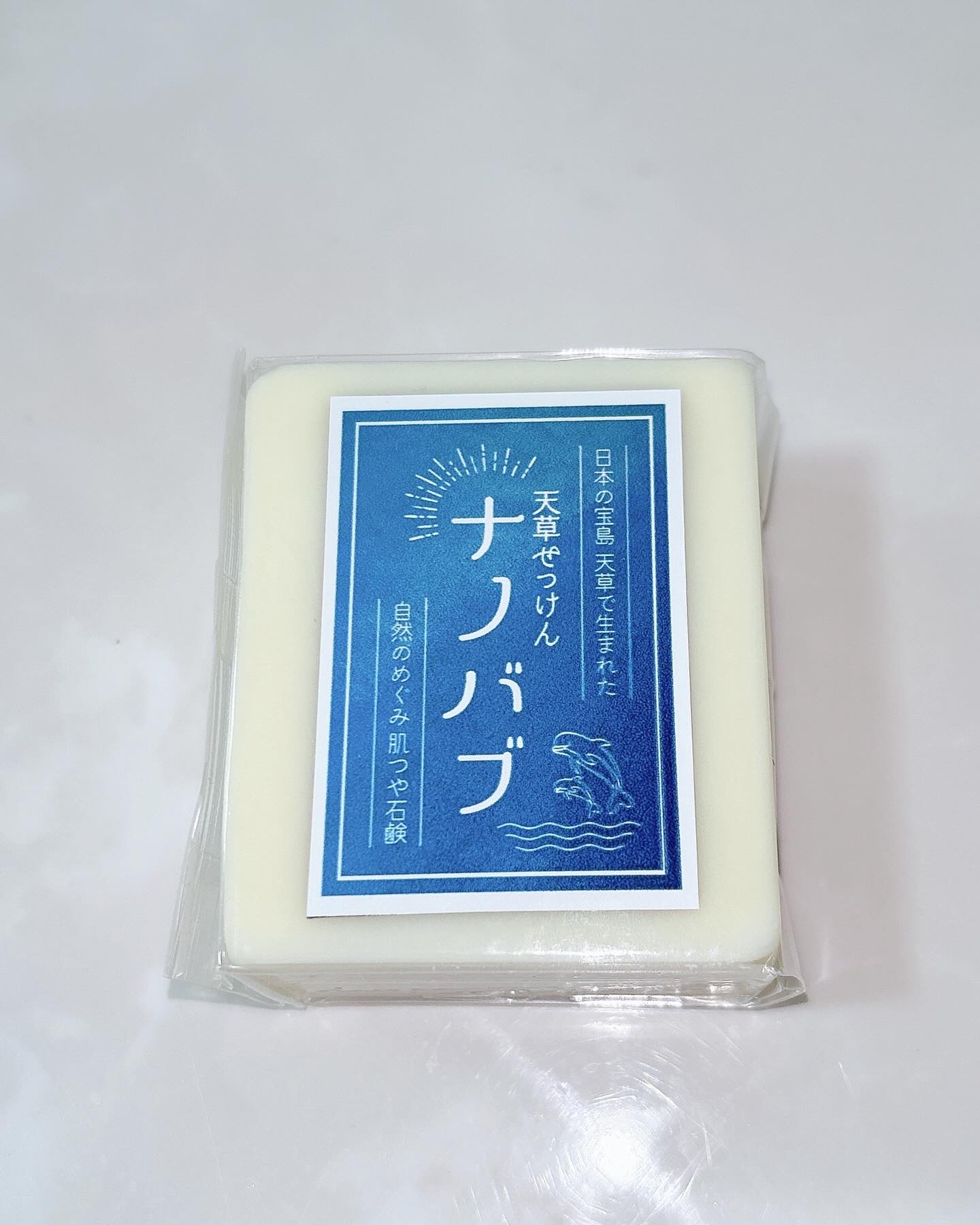 天草石鹸ナノバブ 無印せっけん/石けん工房アンティーまさ/洗顔石鹸を使ったクチコミ（1枚目）