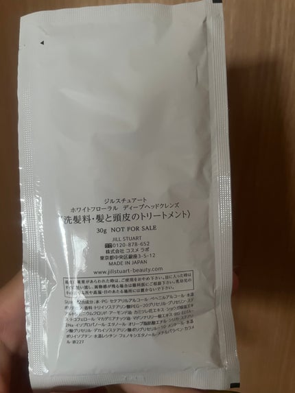 ジルスチュアート ホワイトフローラル ディープヘッドクレンズ/JILL STUART/市販シャンプーを使ったクチコミ(4枚目)