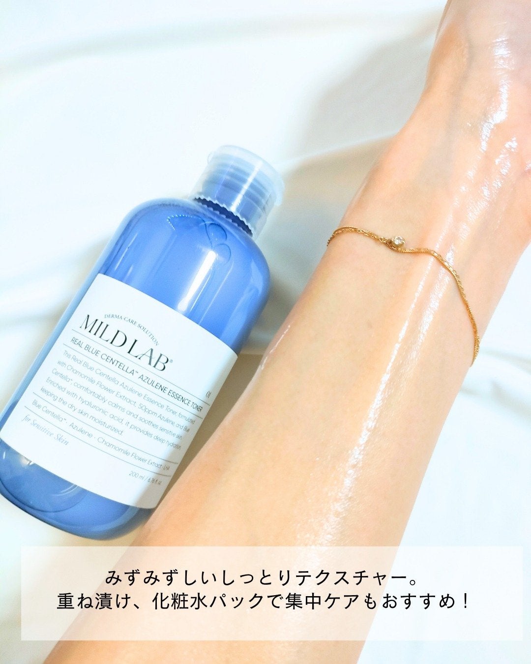 リアルブルーセンテラ アズレン エッセンス化粧水/Mildlab/化粧水を使ったクチコミ(5枚目)