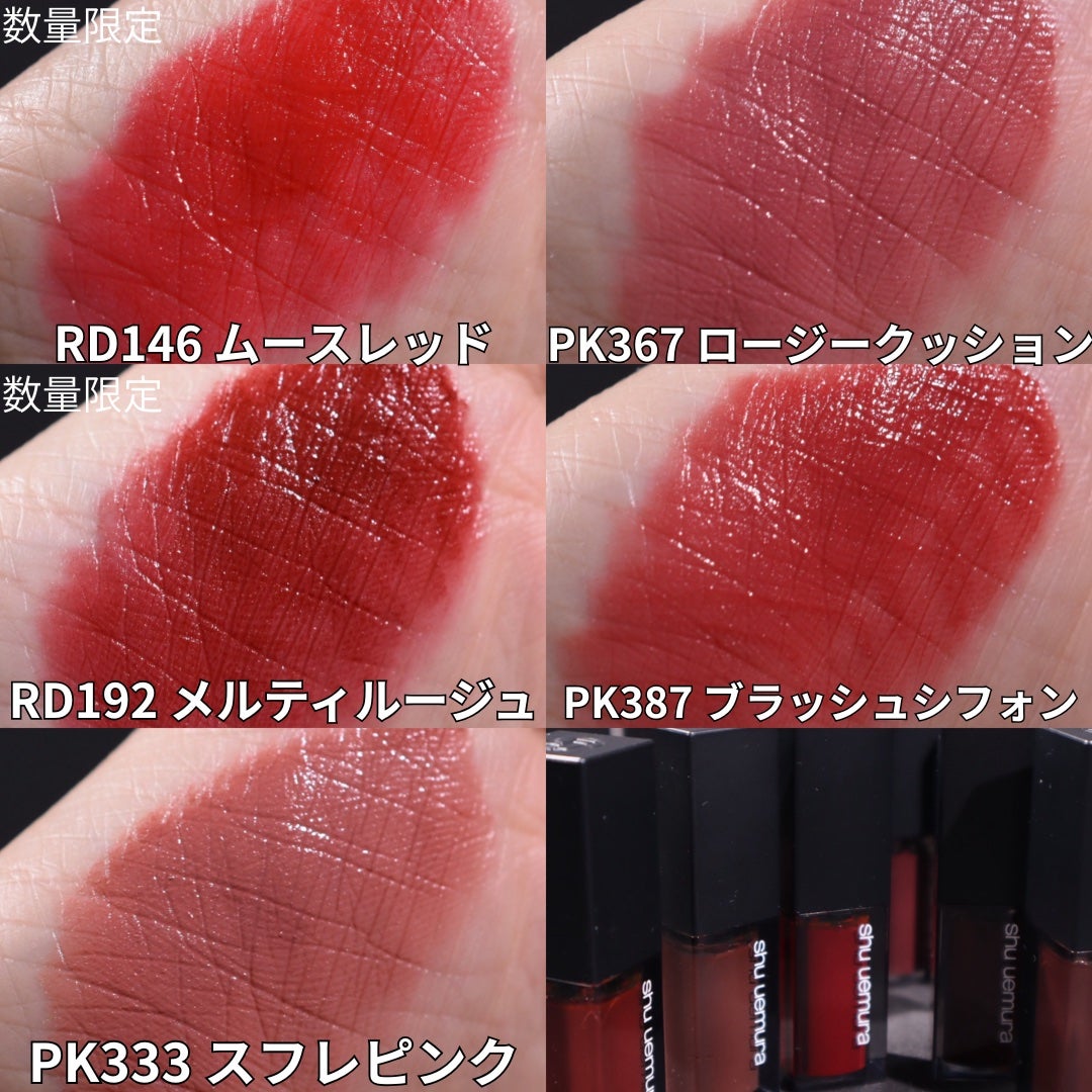 キヌルージュ クリーム/shu uemura/口紅を使ったクチコミ(4枚目)