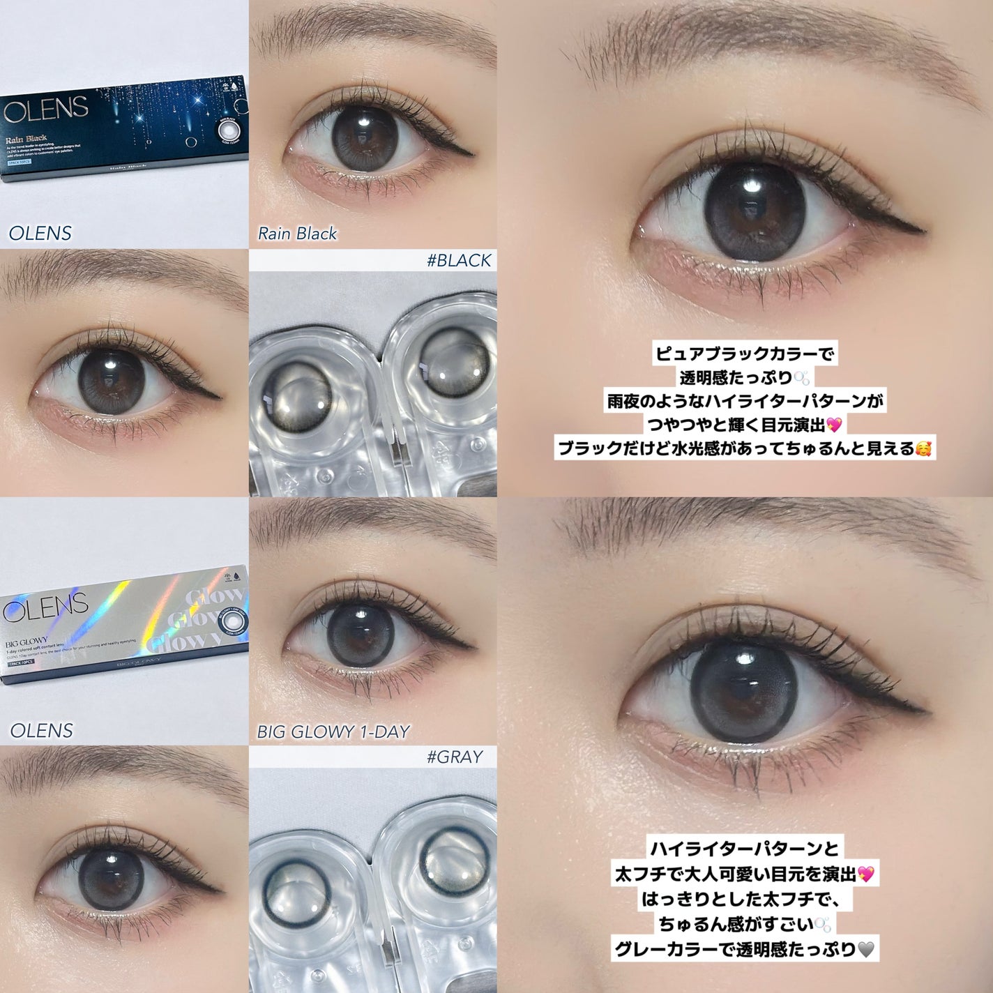 Big Glowy 1day/OLENS/ワンデー(1DAY)カラコンを使ったクチコミ(3枚目)