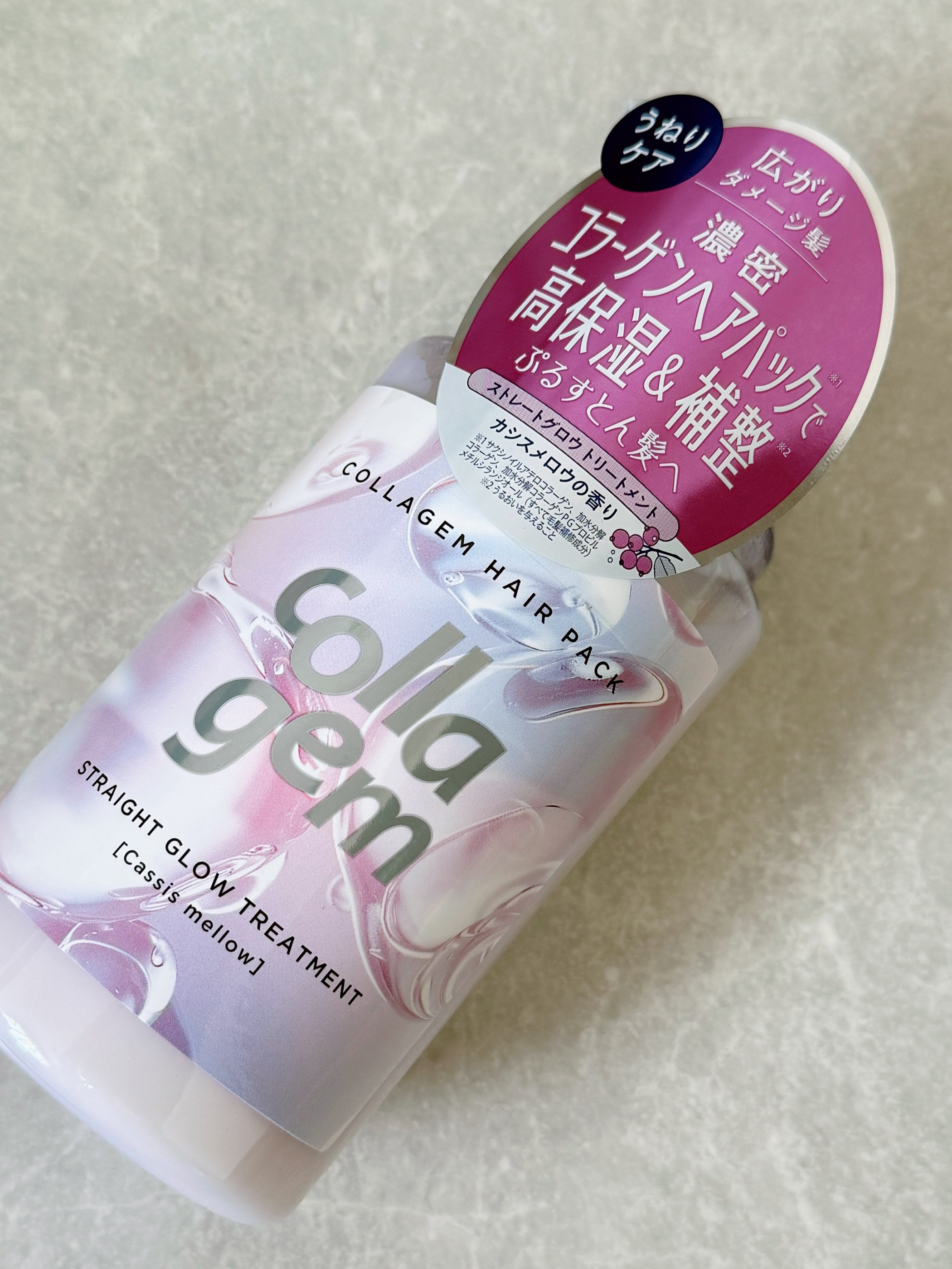 コラジェム ストレートグロウシャンプー/トリートメント トリートメント440g/collagem/市販シャンプーを使ったクチコミ（1枚目）