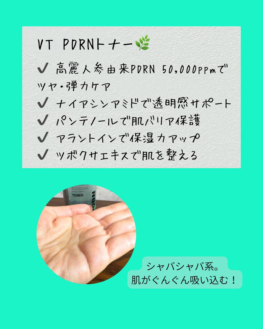 PDRN トナー/VT/化粧水を使ったクチコミ（2枚目）
