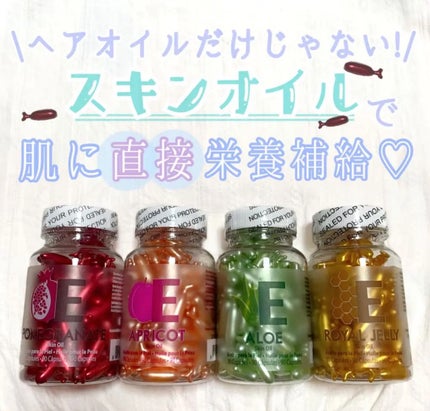 Skin Oil/アメイジングシャイン/フェイスオイルを使ったクチコミ(1枚目)