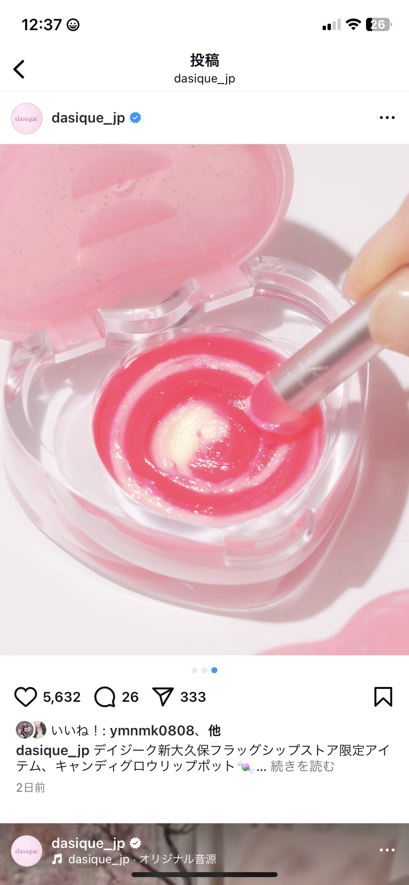 を使ったクチコミ（3枚目）