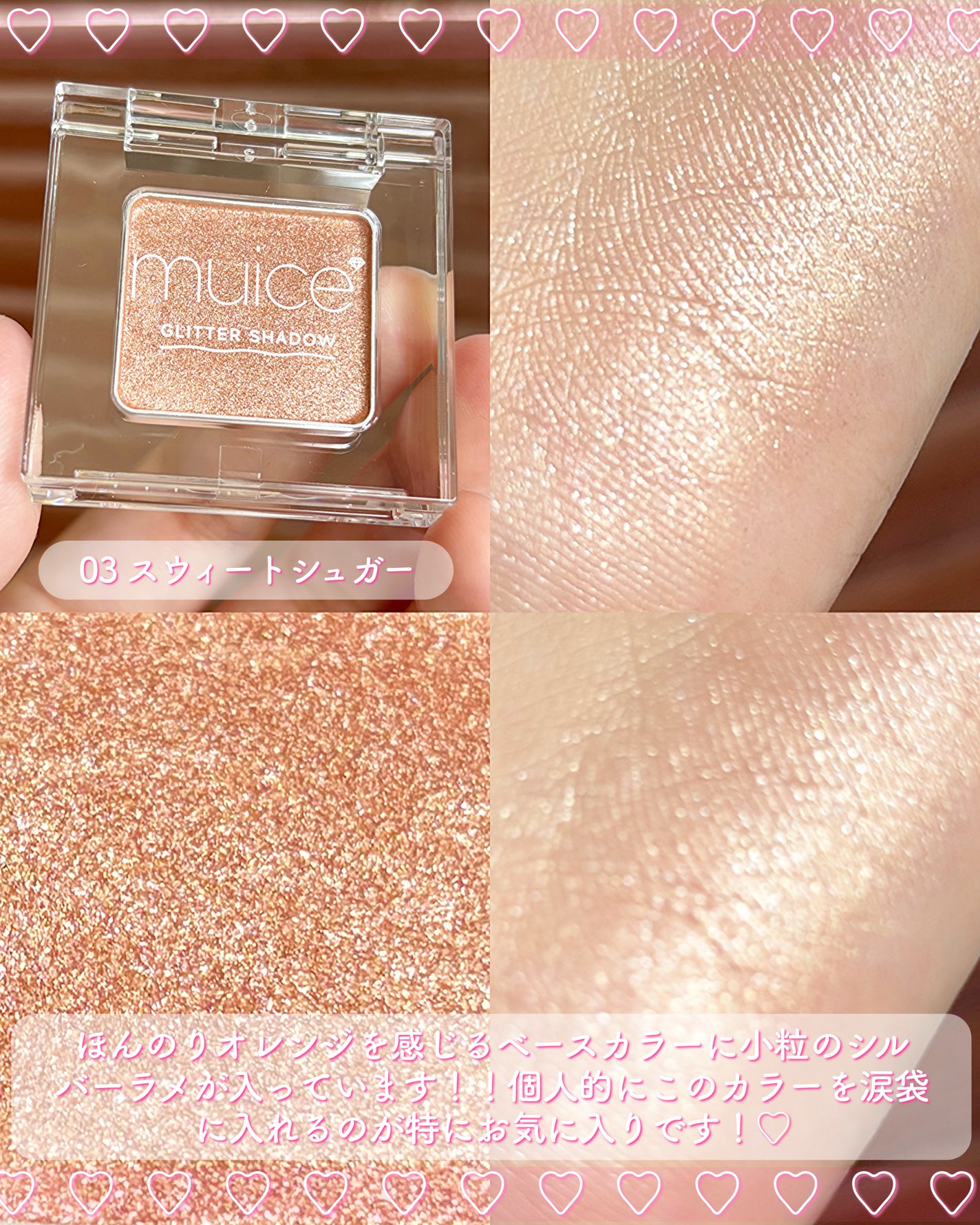 うるみオンアイズ/muice/単色アイシャドウを使ったクチコミ(4枚目)