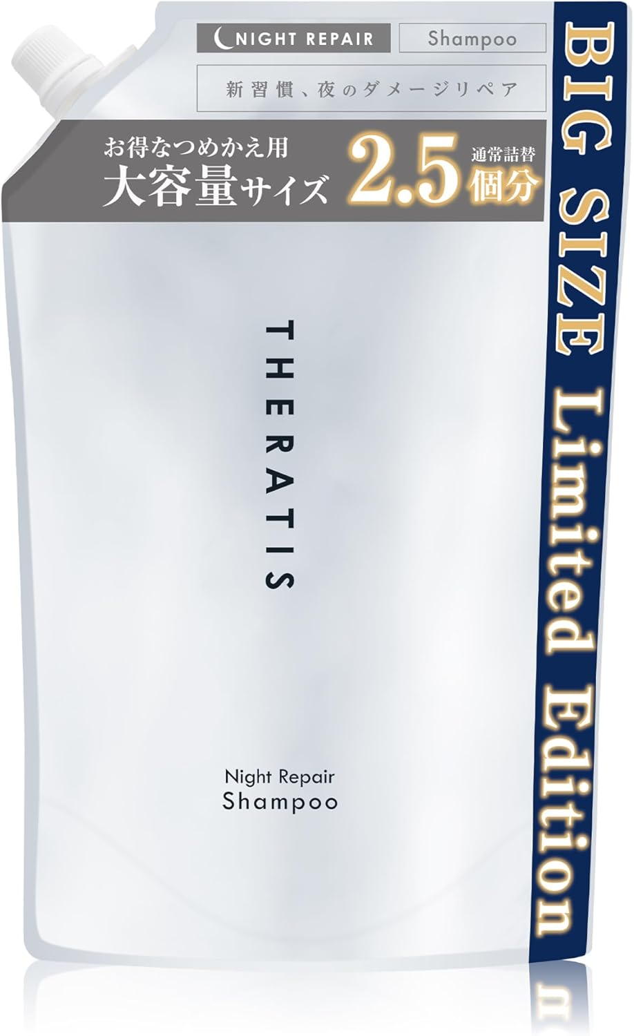 ナイトリペア シャンプー/ヘアトリートメント シャンプー詰替813ml