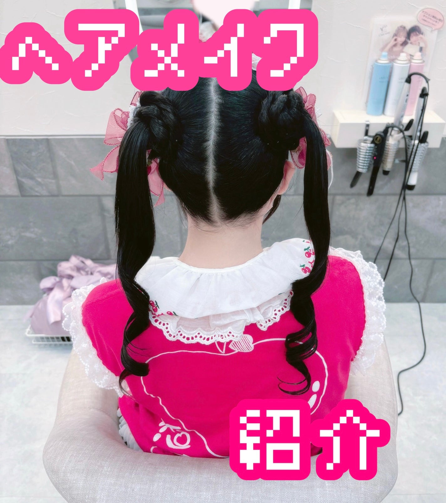 とろたくちゃん on LIPS 「【ヘアメ紹介】ヘアメ紹介推しとのチェキや撮影にも映える髪型です..」(1枚目)