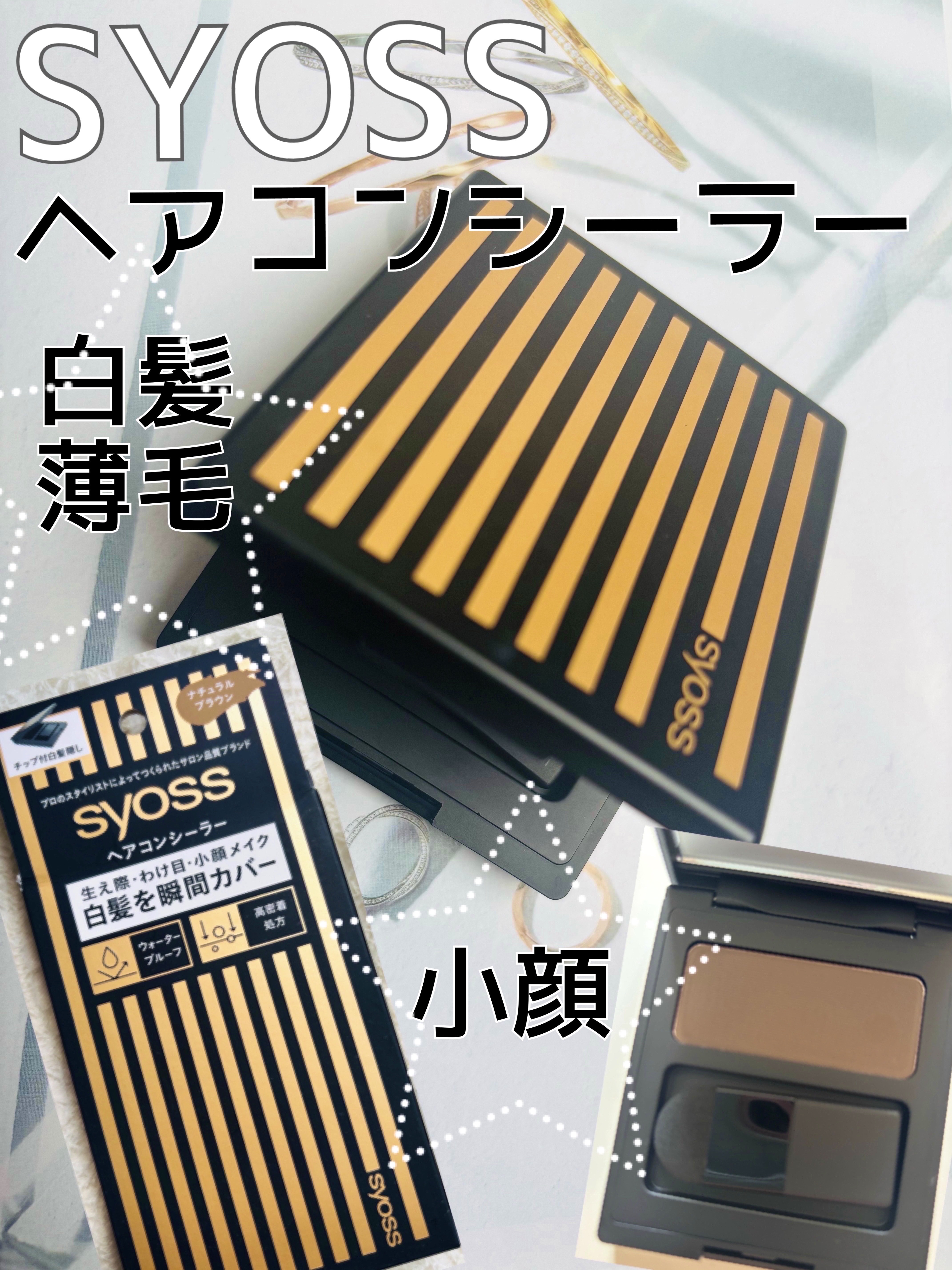 サイオス ヘアコンシーラーのクチコミ「高密着ドライ処方で白髪・薄毛を瞬間カバー！

いつでも、どこでもメイク感覚で生え際や分け目の気.....」（1枚目）