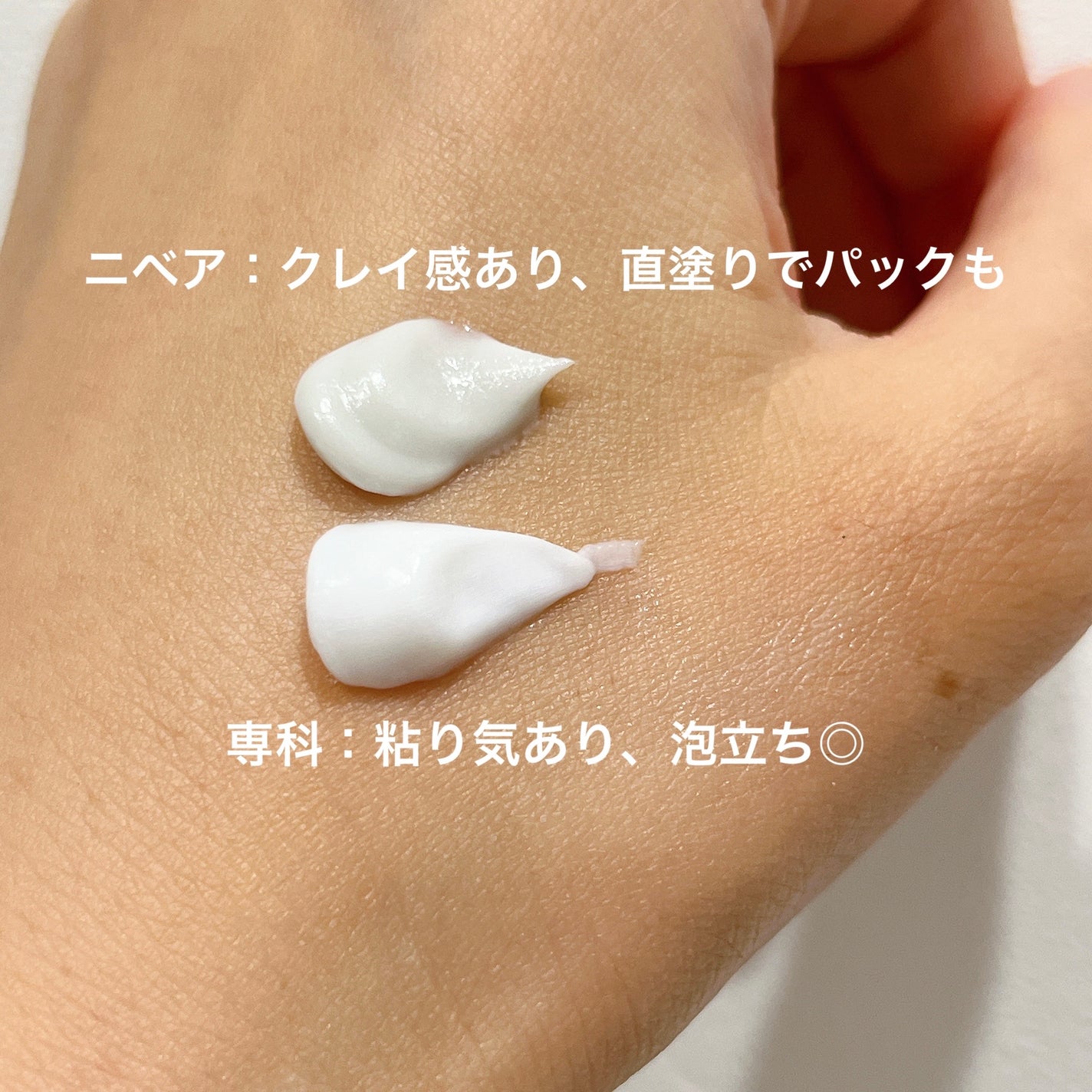 ニベア2WAY美容洗顔/ニベア/洗顔フォームを使ったクチコミ(4枚目)