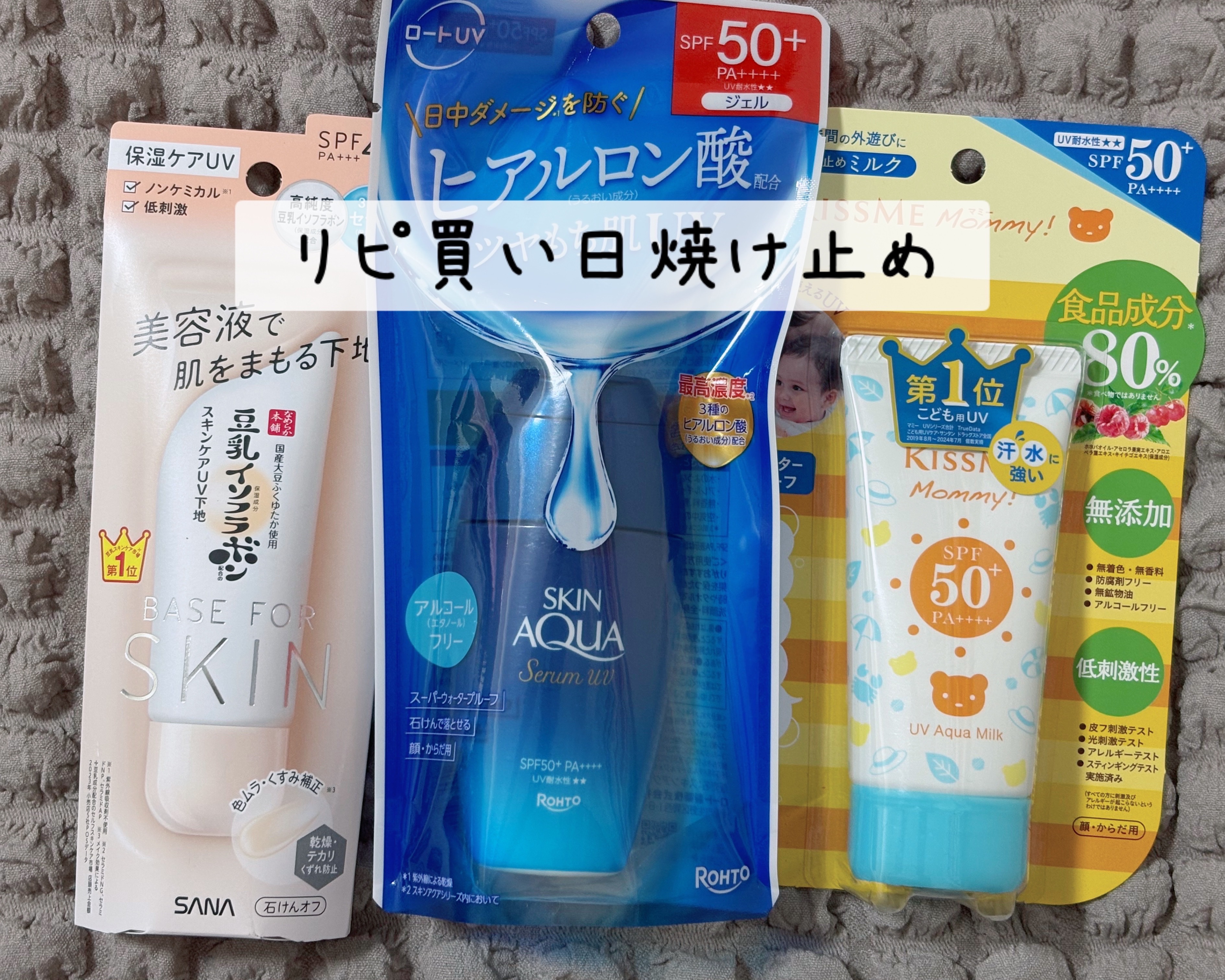 マミー UVアクアミルク/マミー/日焼け止めミルクを使ったクチコミ（1枚目）