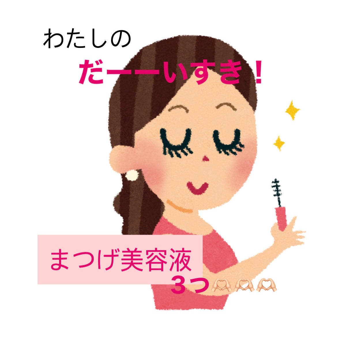 フェニックス アイラッシュサポートジェル/オデットアイラッシュコスメティクス/まつげ美容液を使ったクチコミ(1枚目)