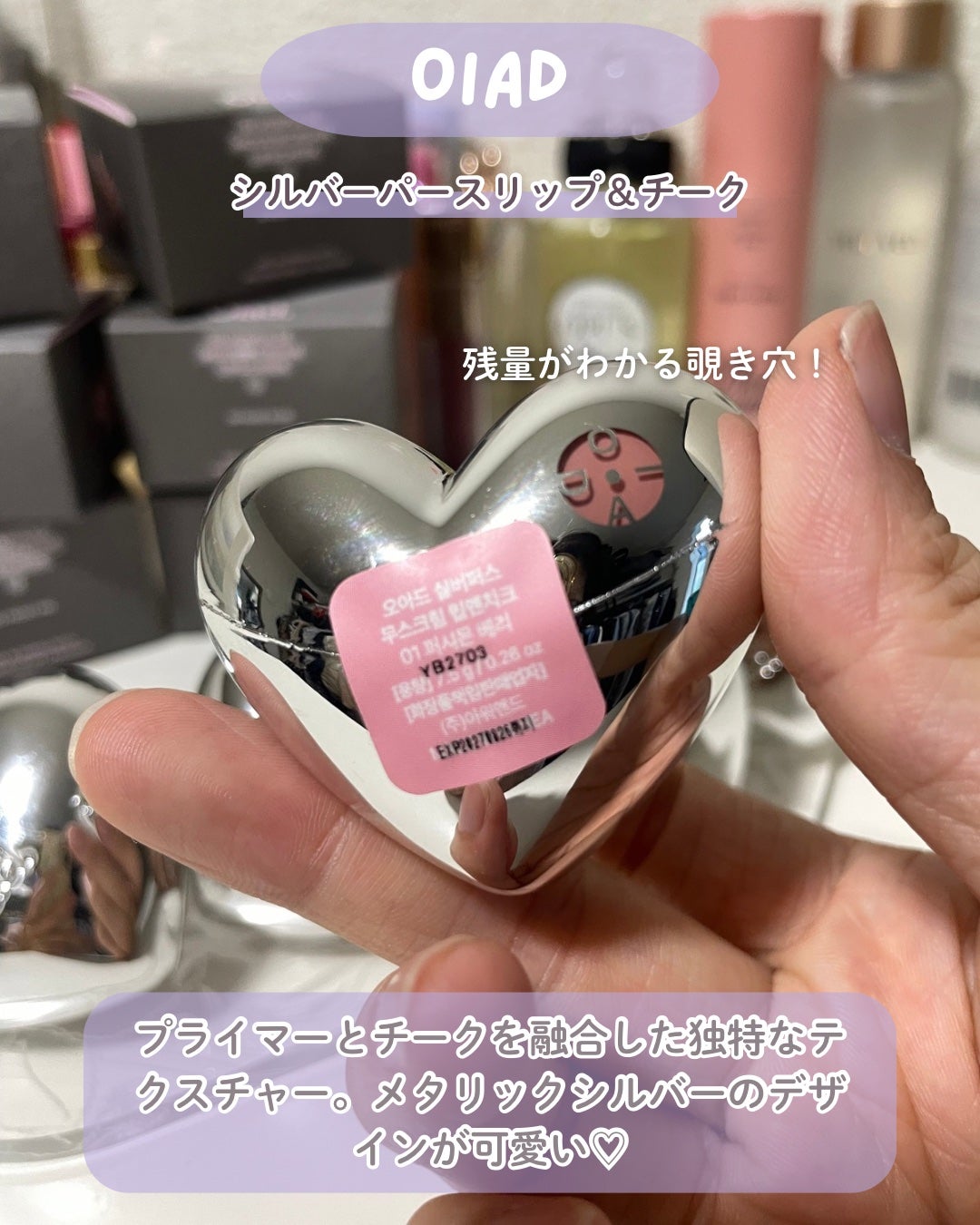 シルバーパース ムースクリーム リップ&チーク/oiad/ジェル・クリームチークを使ったクチコミ(2枚目)