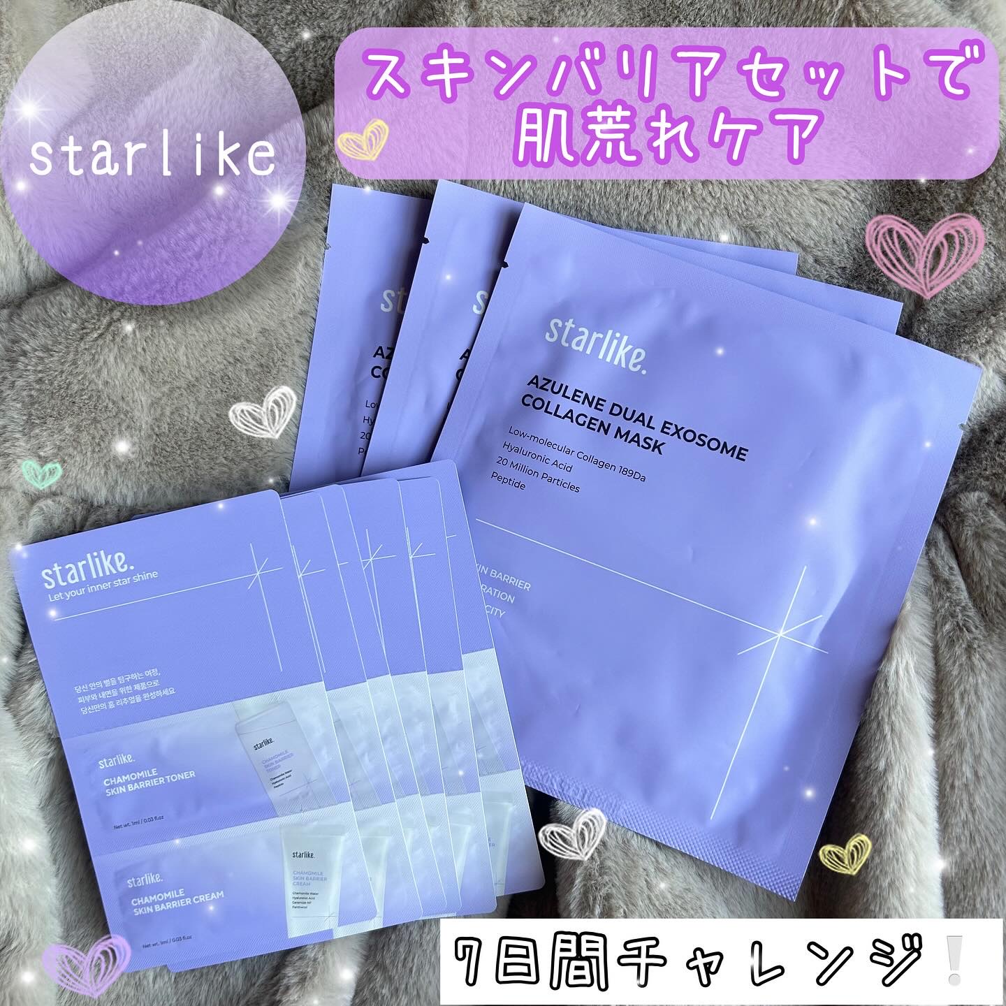 アズレンデュアルエクソソーム コラーゲンマスク パック/STARLIKE/シートマスク・パックを使ったクチコミ（1枚目）
