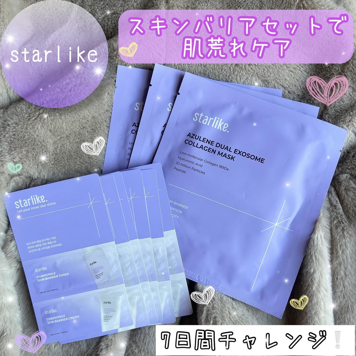 カモミールスキンバリアトナー/STARLIKE/化粧水を使ったクチコミ(1枚目)